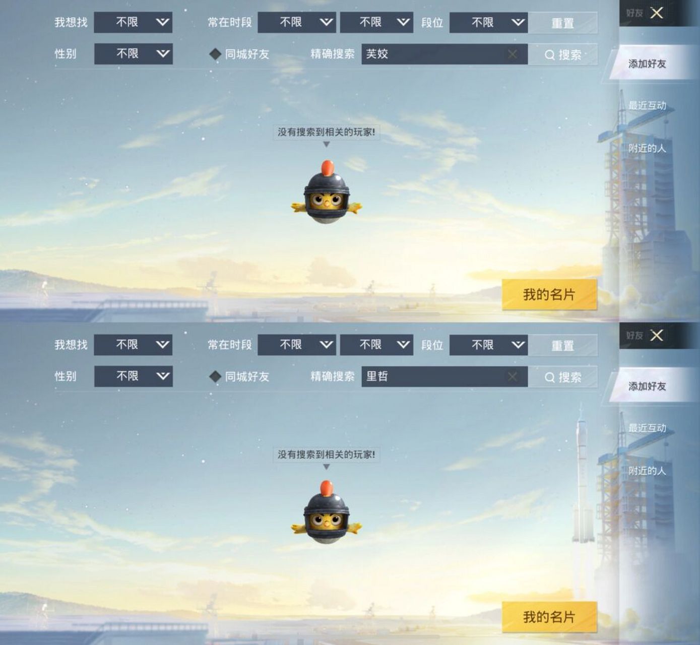 和平精英好听id94v区分享男女用名 和平精英双字id分享,另外还有几