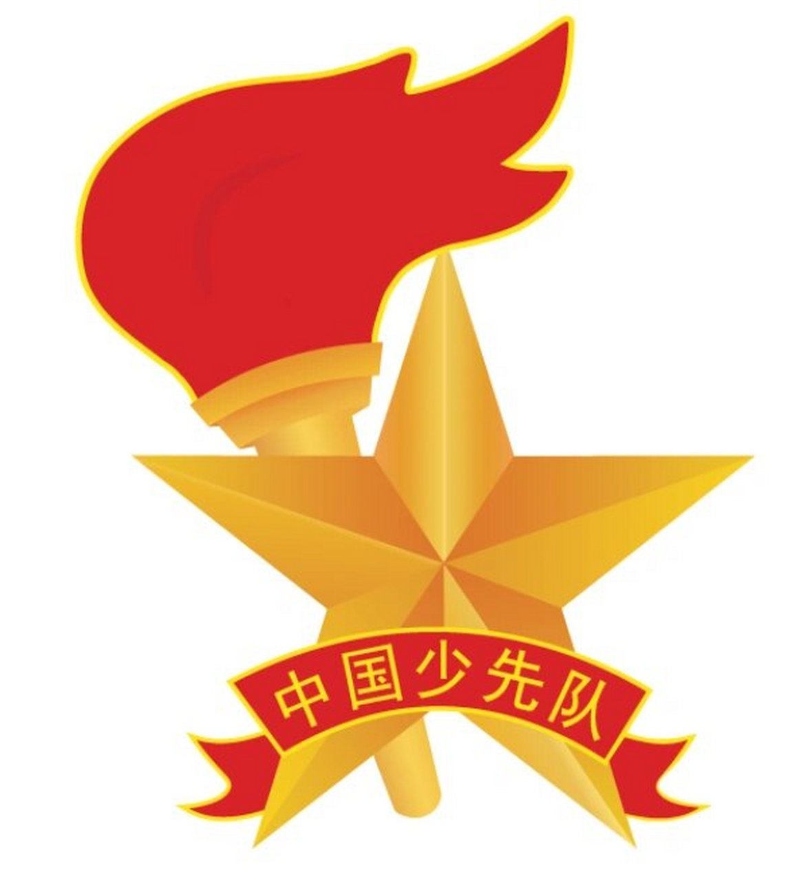 少先队队徽 可直接保存 中国少年先锋队队徽是中国少年先锋队使用的