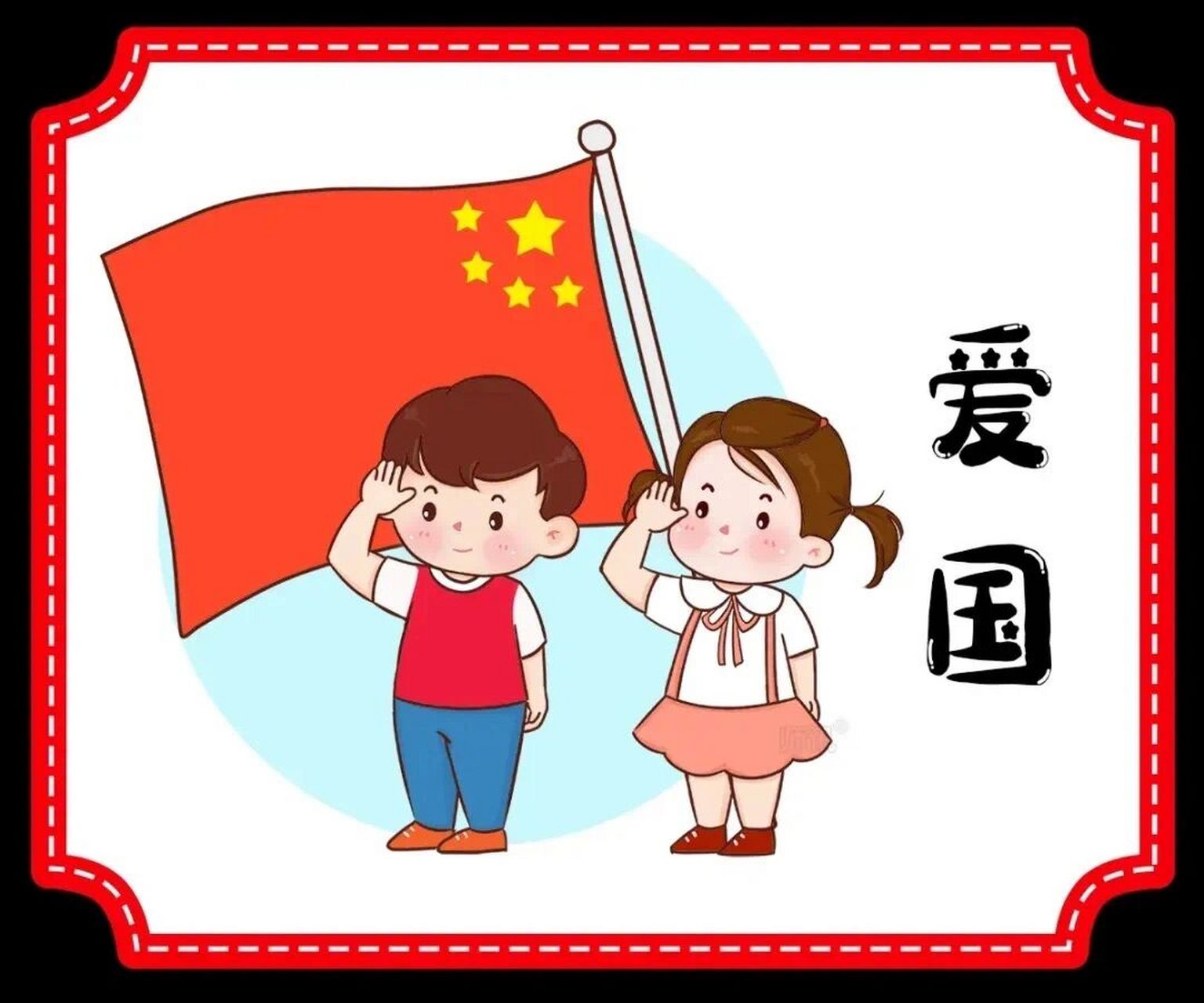 幼儿园爱国教育环创可打印素材