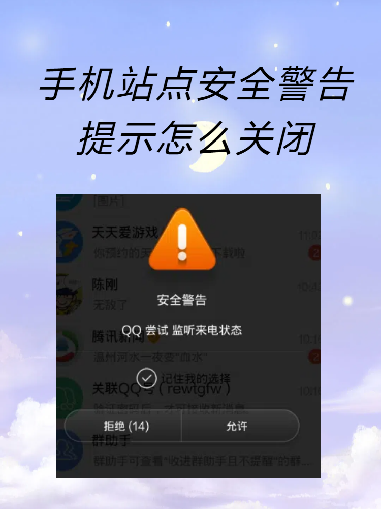 关闭网站不安全怎么办_网站不安全怎么取消