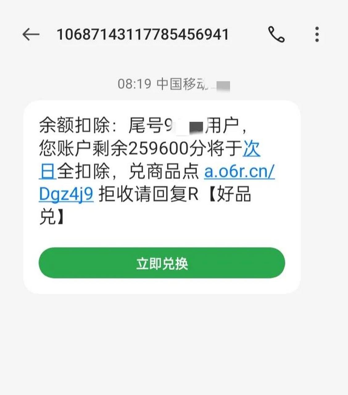 中国移动接收短信要钱吗是真的吗 中国移动接收短信要钱吗是真的吗