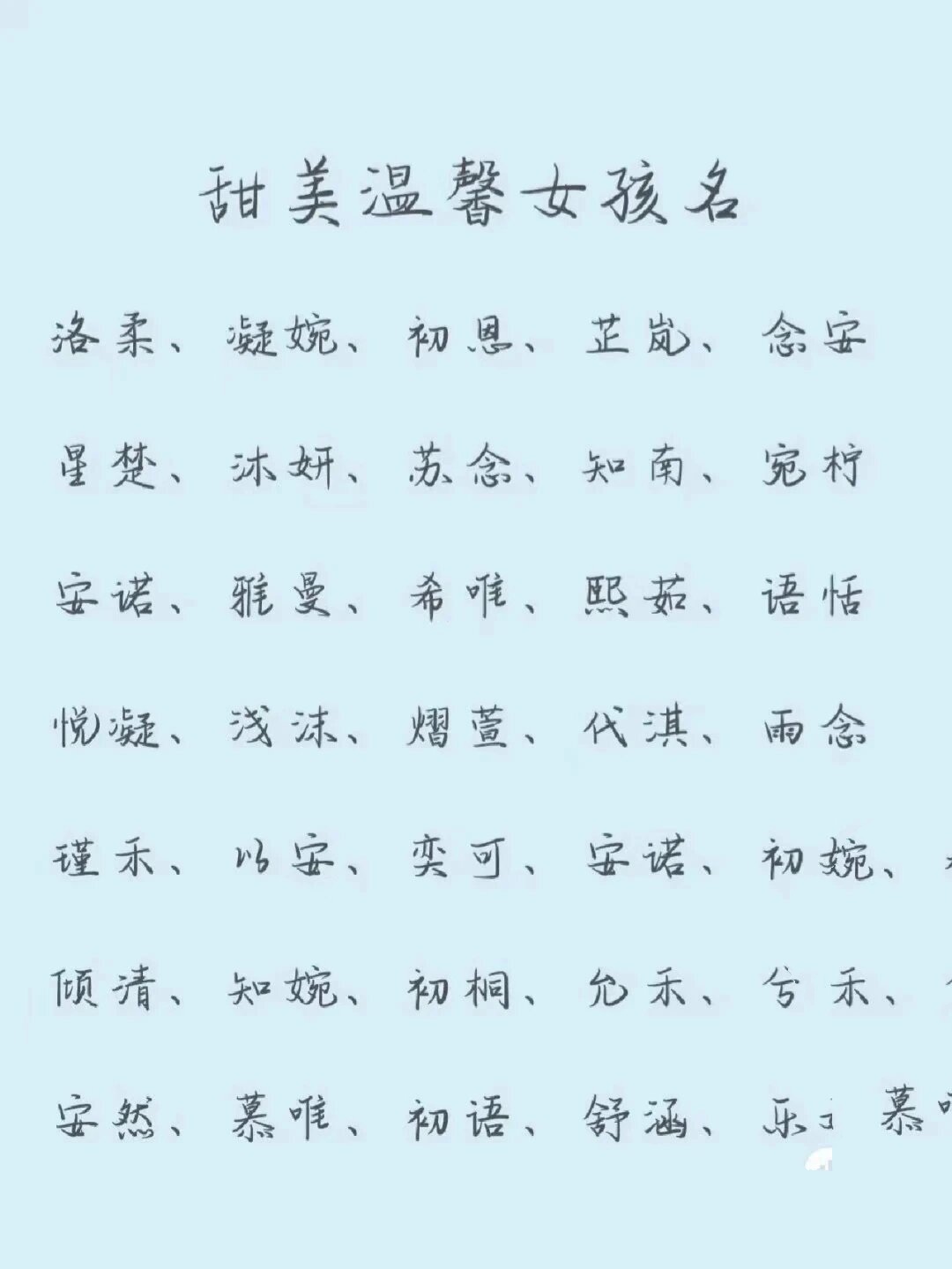 女生闺蜜网名