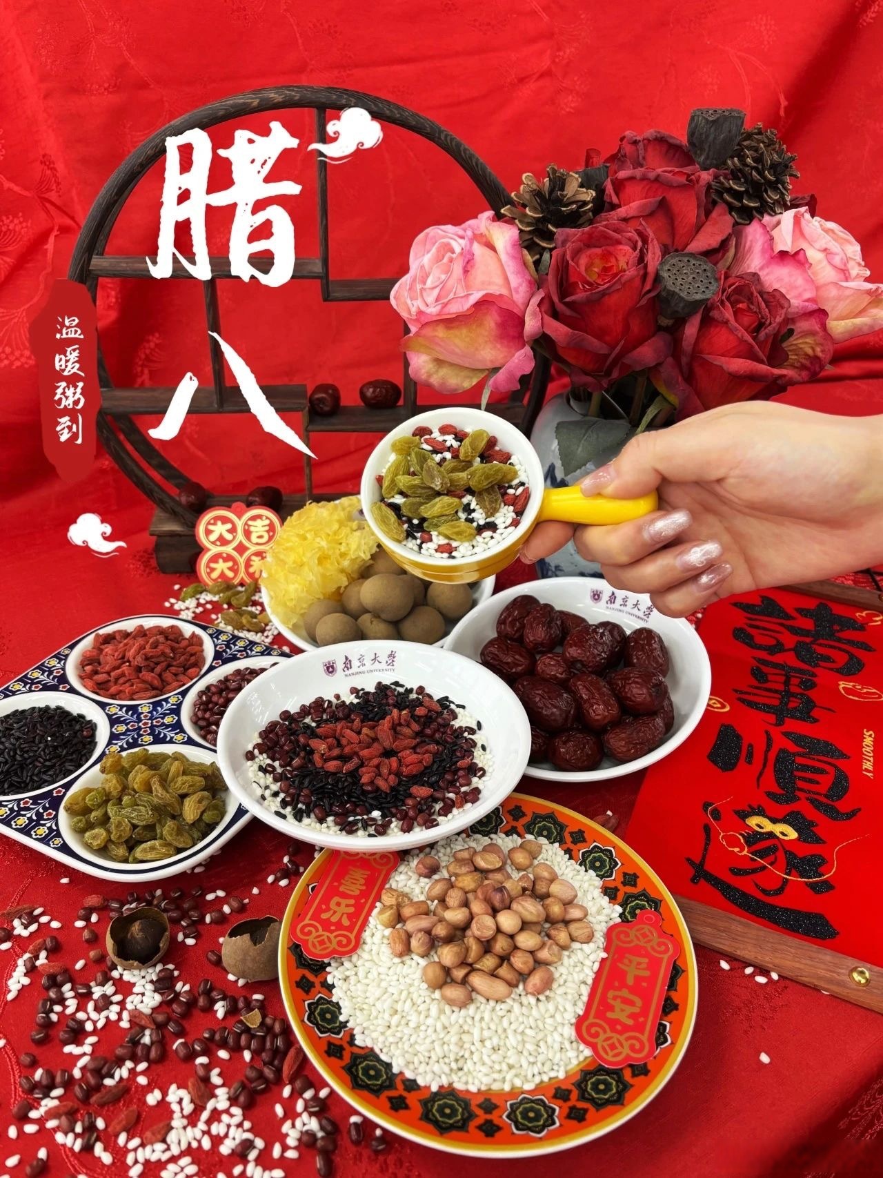 传统美食八宝粥腊八节图片7月份节日大全过节祝福图片大全腊八粥图片