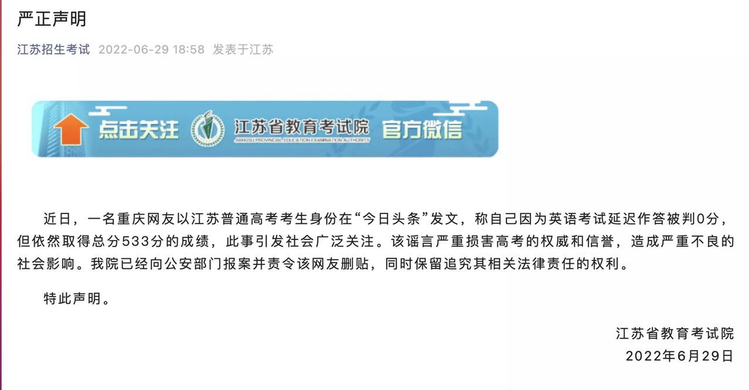 江苏考试院网站(江苏考试院网站手机版)