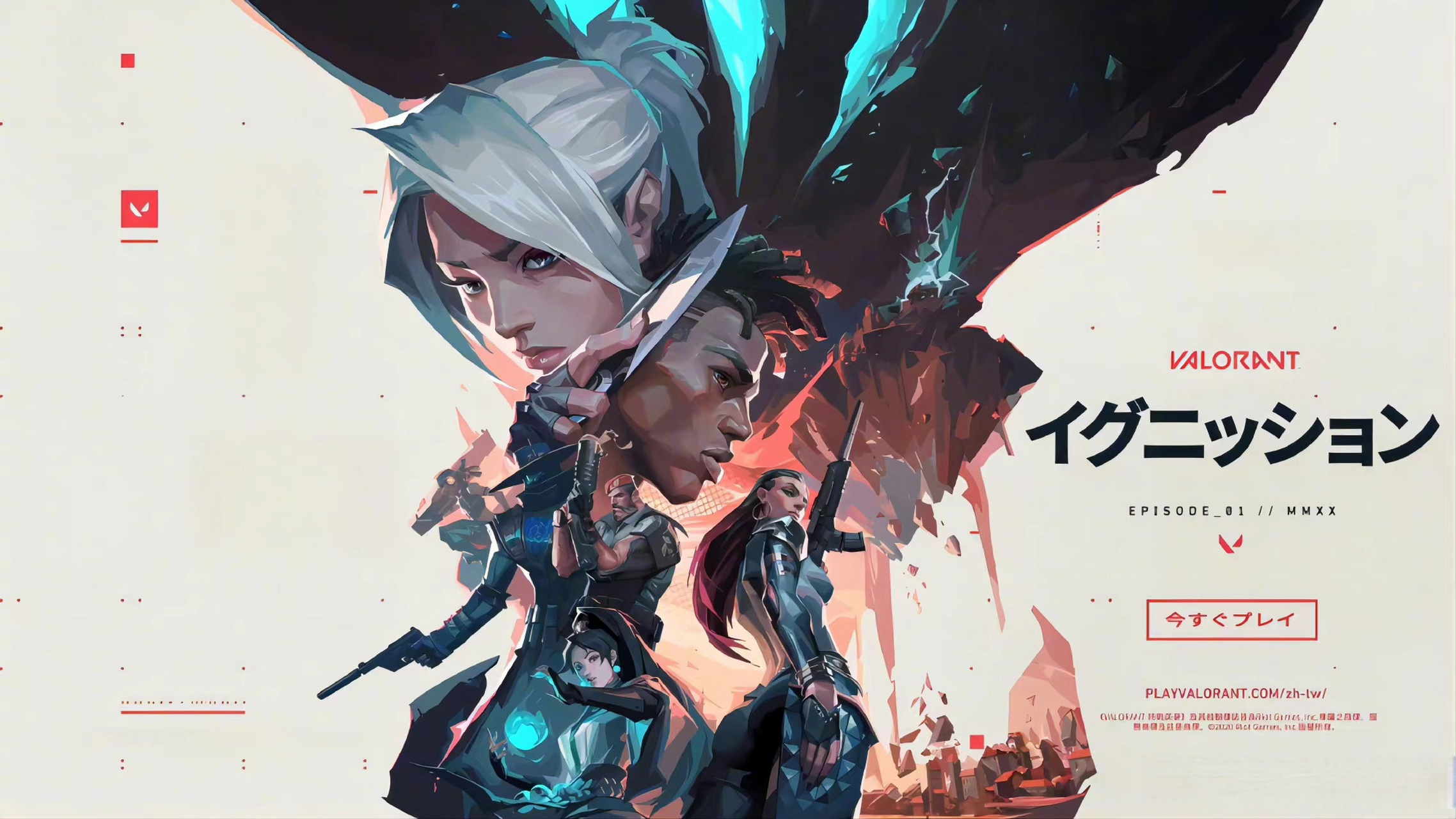 瓦罗兰特国服过审# 由拳头游戏开发的第一人称射击游戏《瓦罗兰特