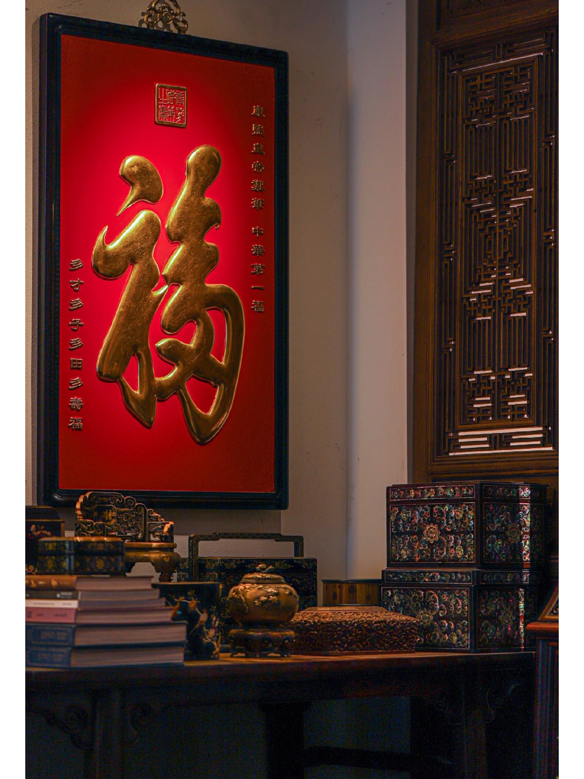 康熙御笔之宝 | 天下第一福