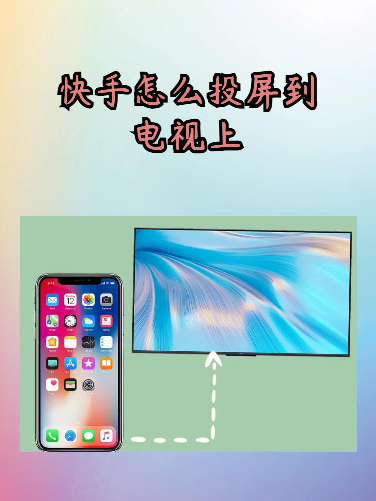 快手播放模式怎么切换视频模式（快手怎么设置播放模式）