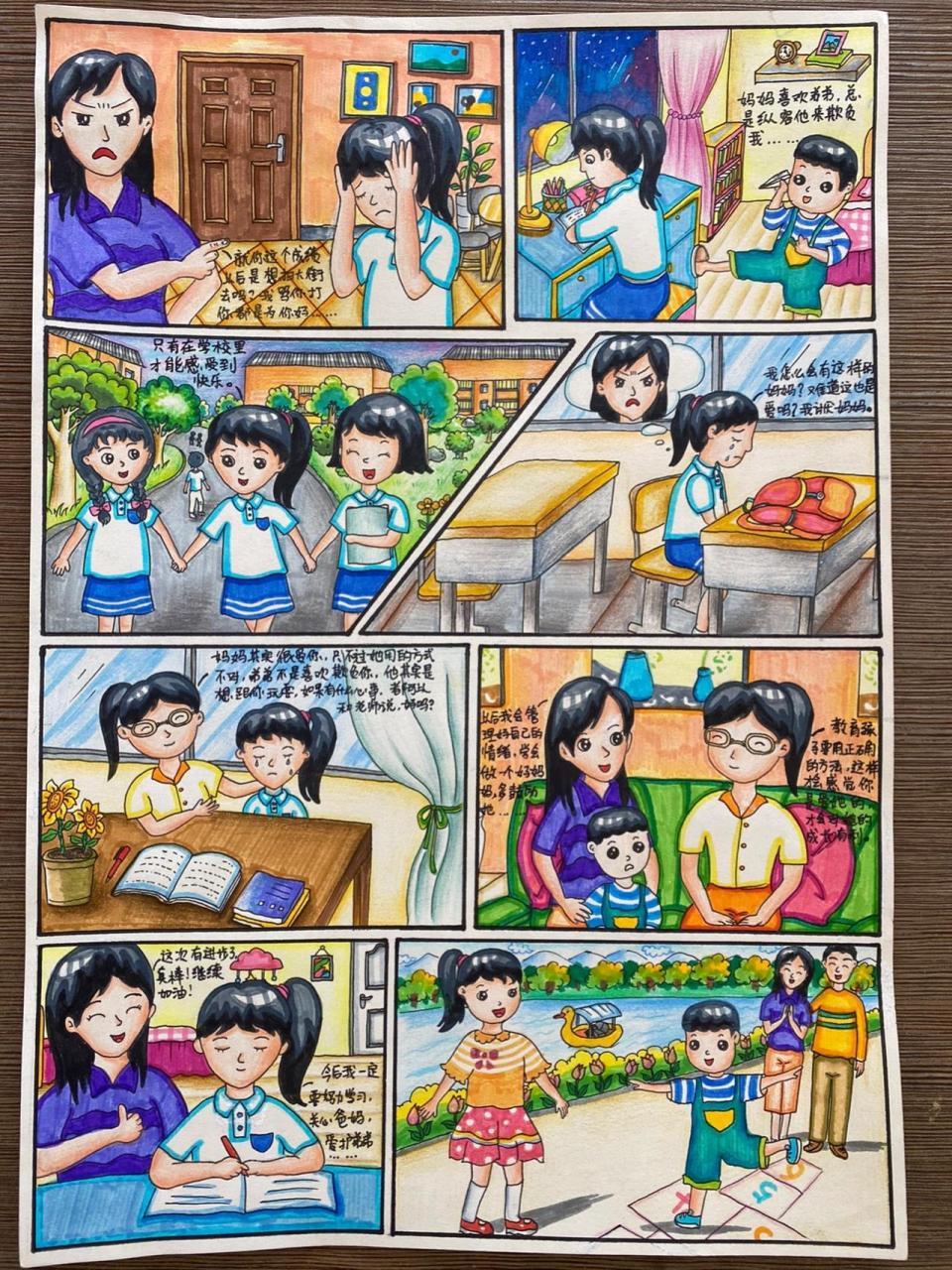 心理漫画作品大赛图片