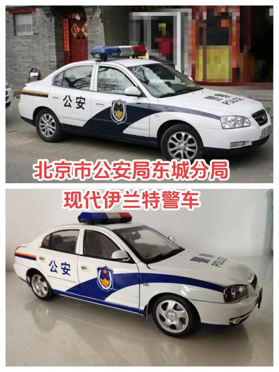 北京警车车牌图片