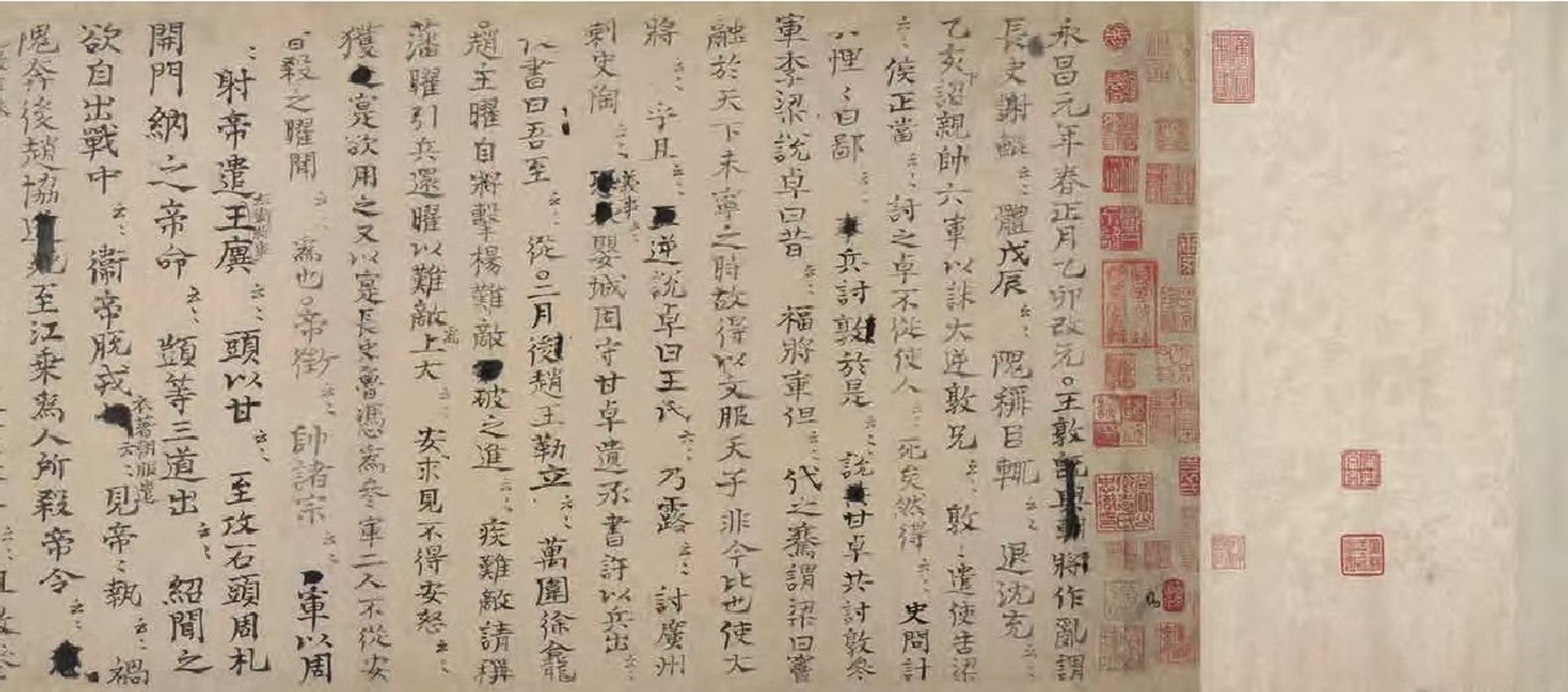 据说司马光老先生《资治通鉴》亲笔遗稿(流传至今的只剩下465个字),没