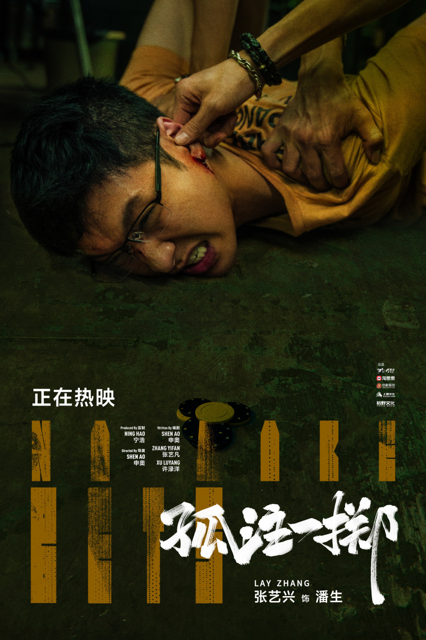 电影《孤注一掷》今日发布"无人幸免"版海报,展现网络诈骗阴影笼罩之