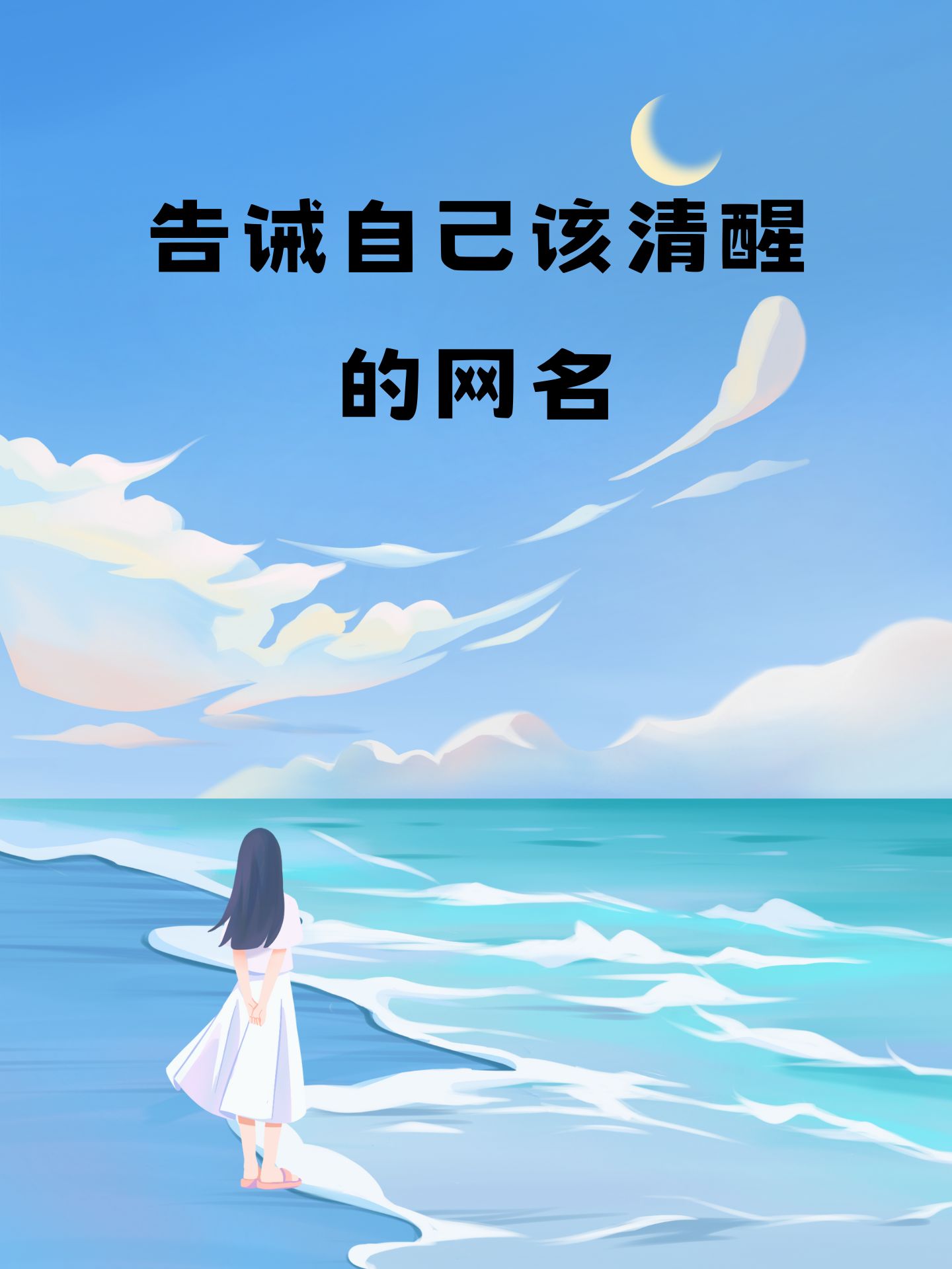 初心网名意思(初心网名好不好)