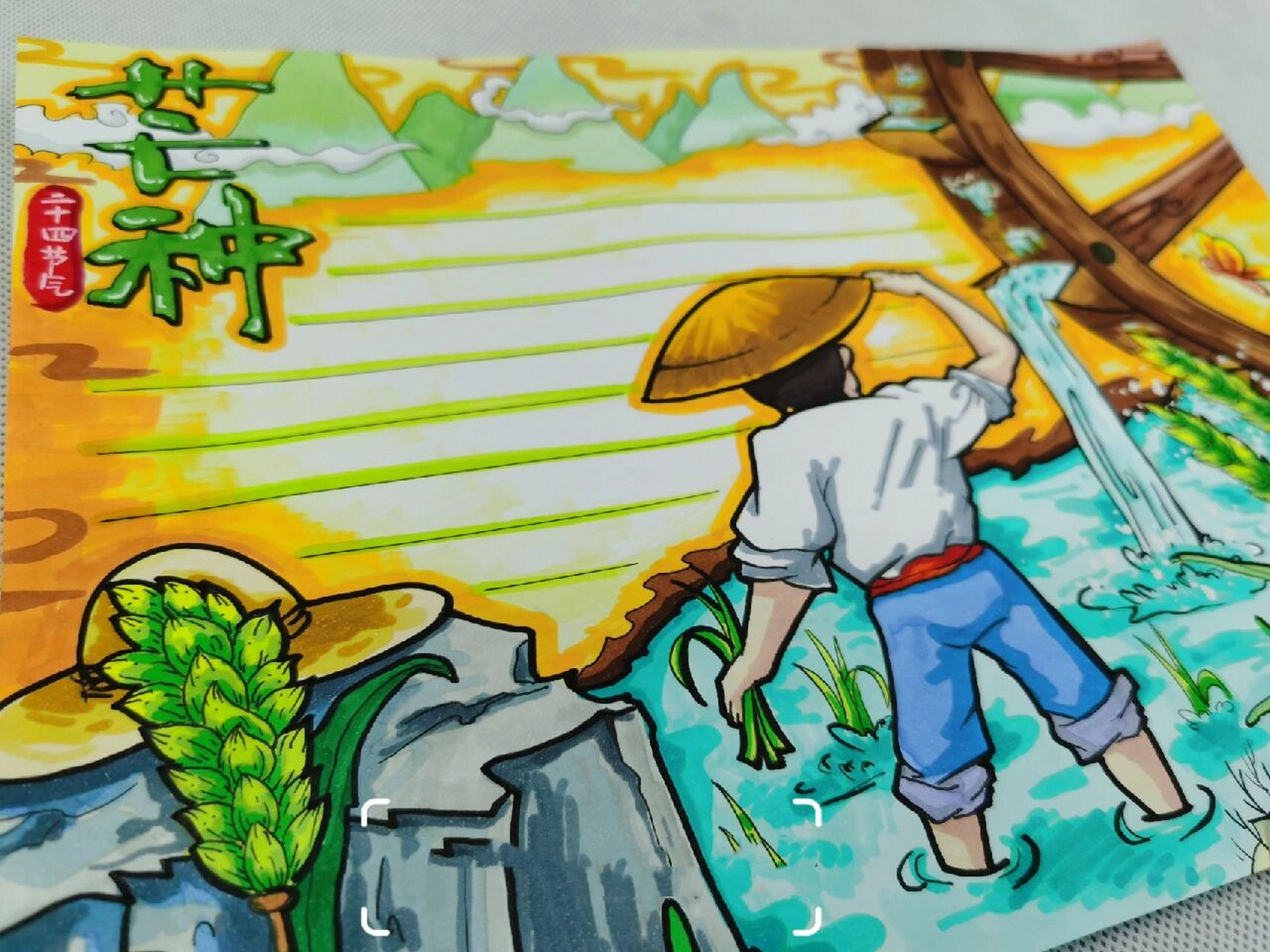 芒种手抄报|24节气手抄报7815099998 芒种:"有芒的麦子快收