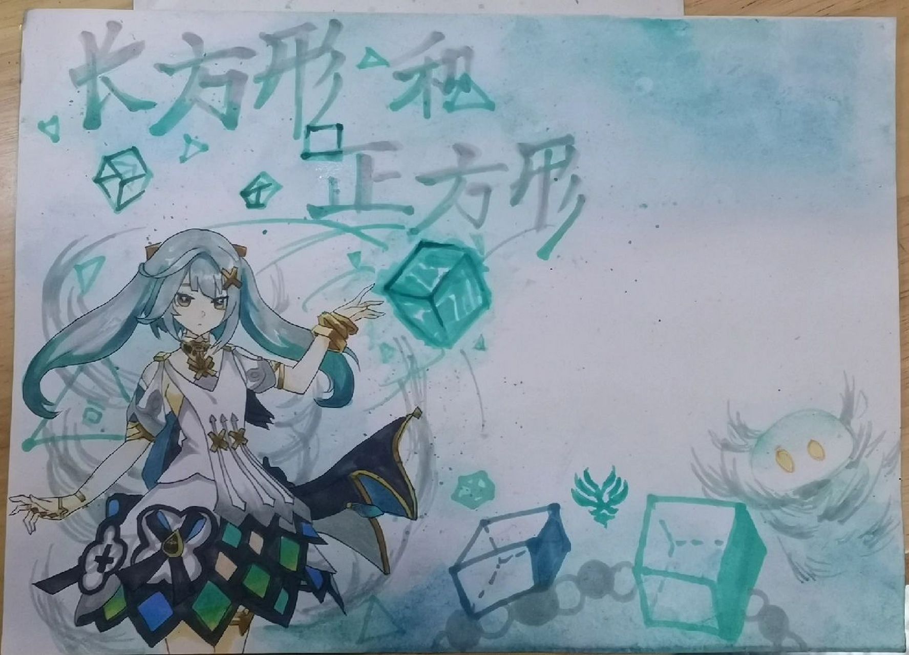 长方形与正方形手抄报 长方形与正方形手抄报