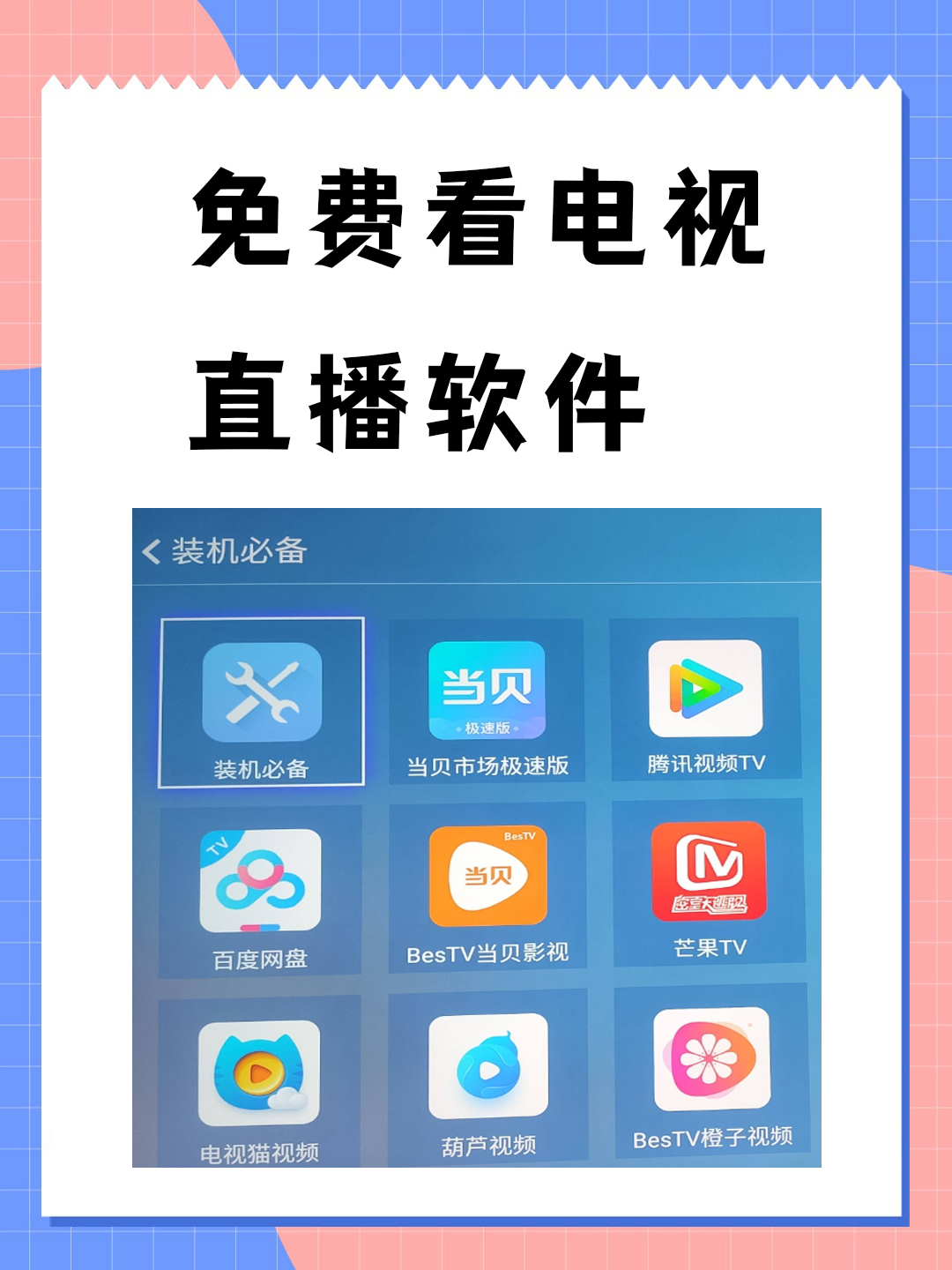 在线短信接收的网站有哪些平台可以看电视 在线短信接收的网站有哪些平台可以看电视