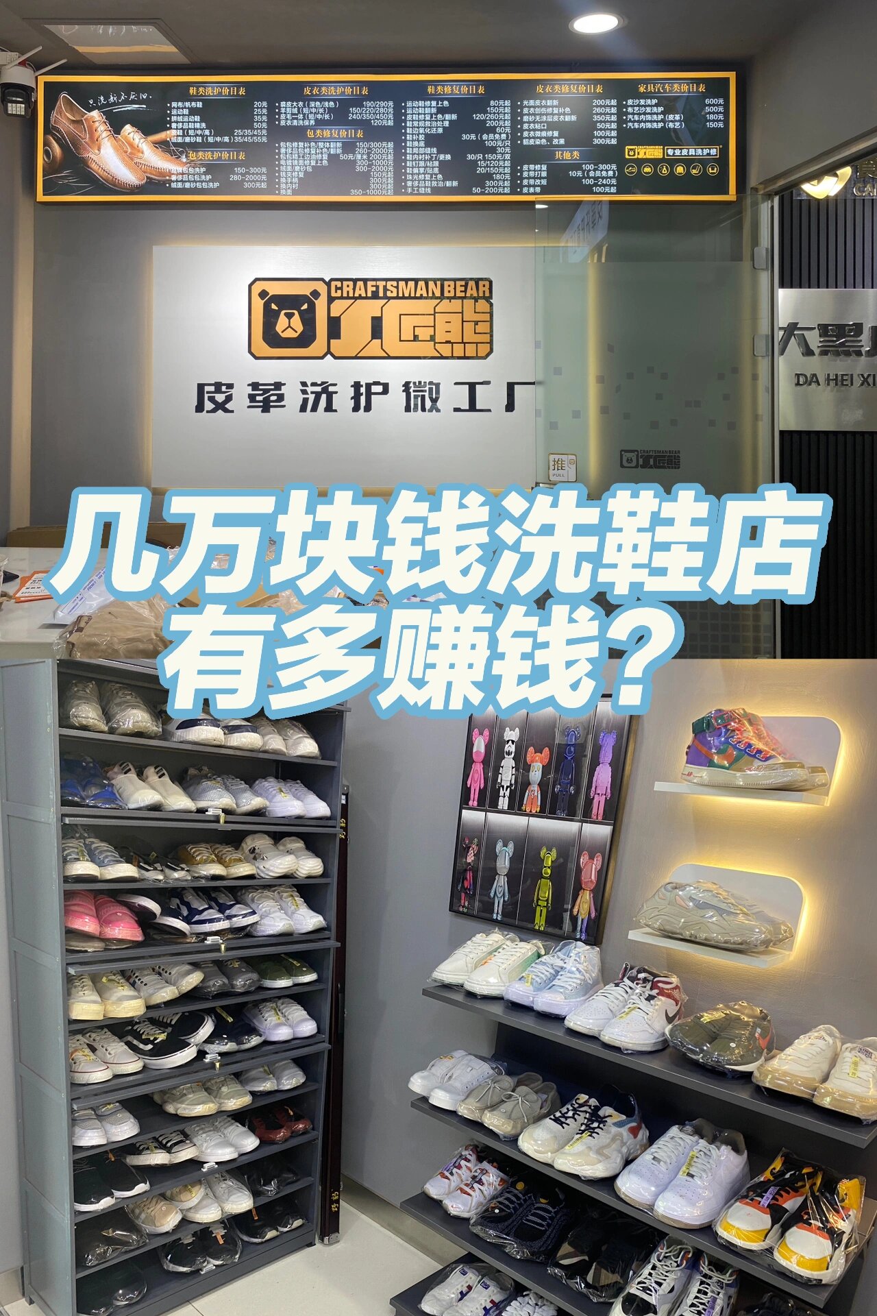 开什么店子投资小(开家什么店投资小利润高?)
