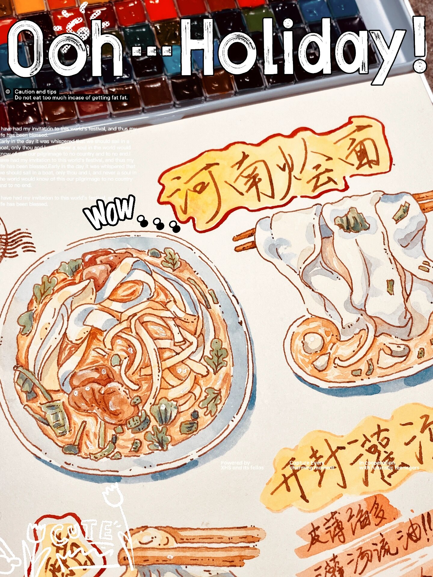 河南美食 水彩手帐 明信片 素材