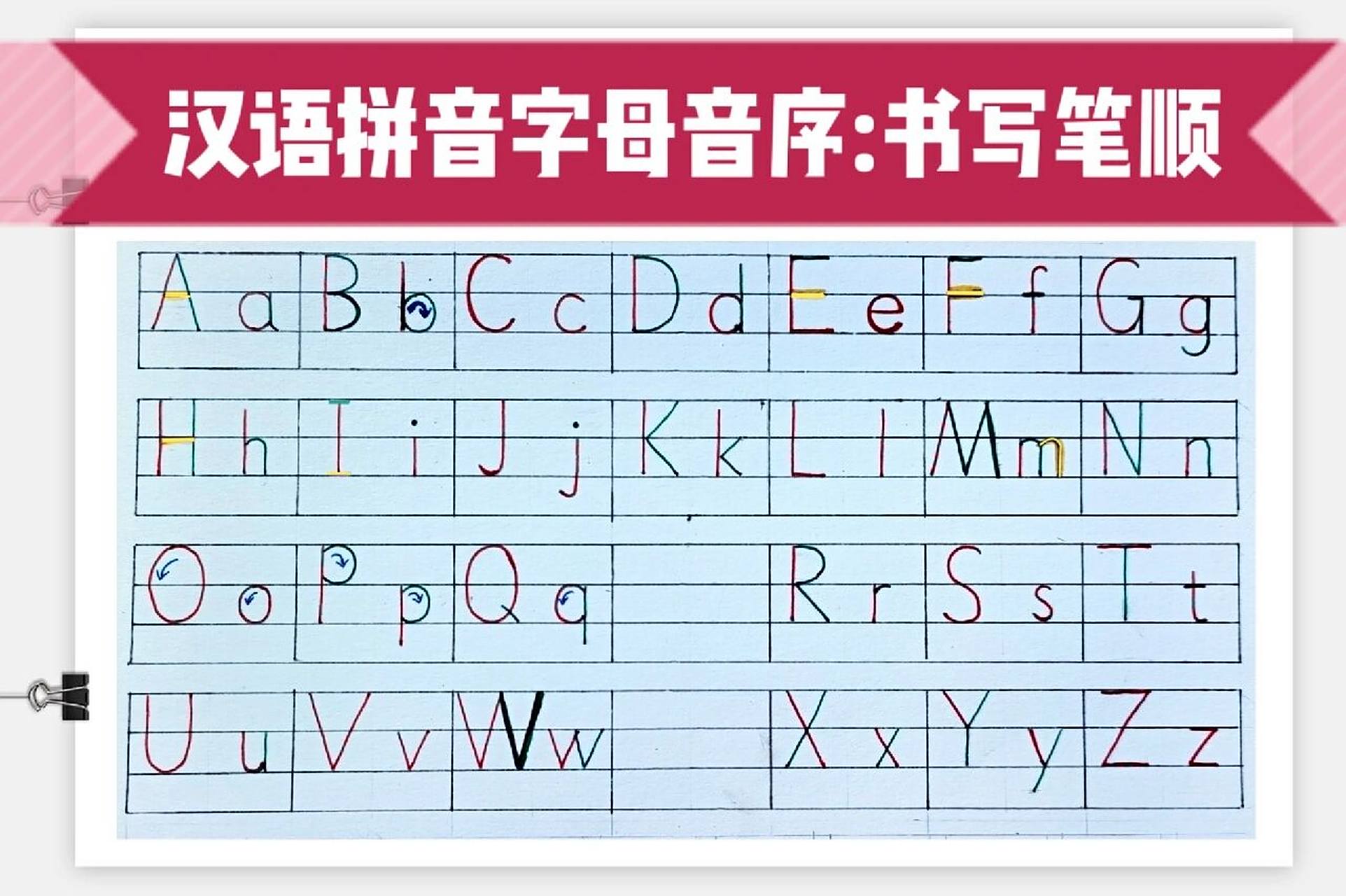73学习音序表汉语拼音字母正确写法书写笔顺  暑假期间,为帮女儿