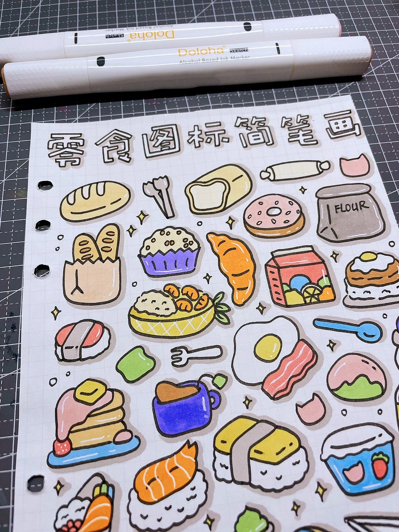✨简单可爱零食手帐小图标简笔画