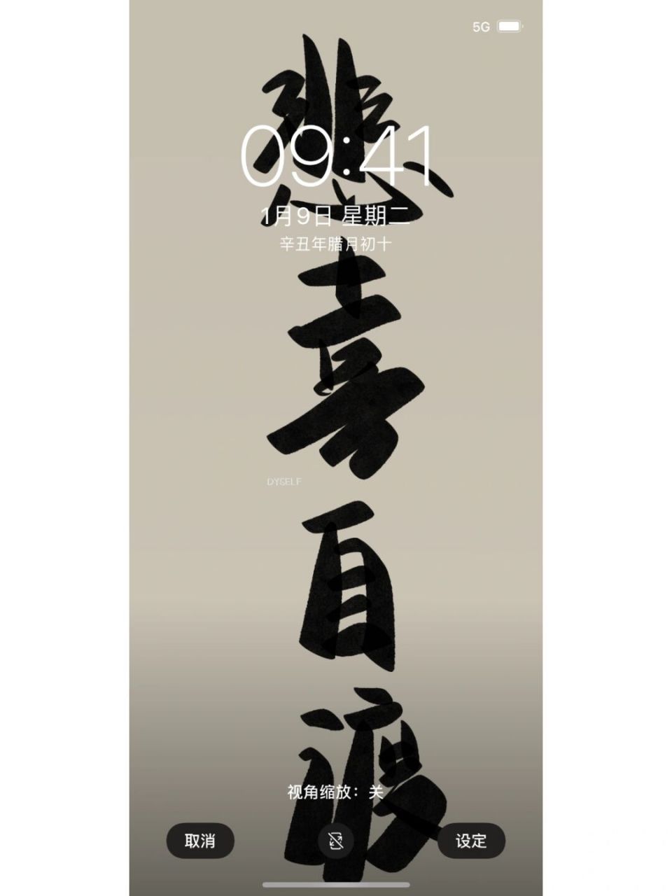 悲喜自渡 |手写|壁纸|原创 悲喜自渡 #手写# #壁纸分享# #每日壁纸