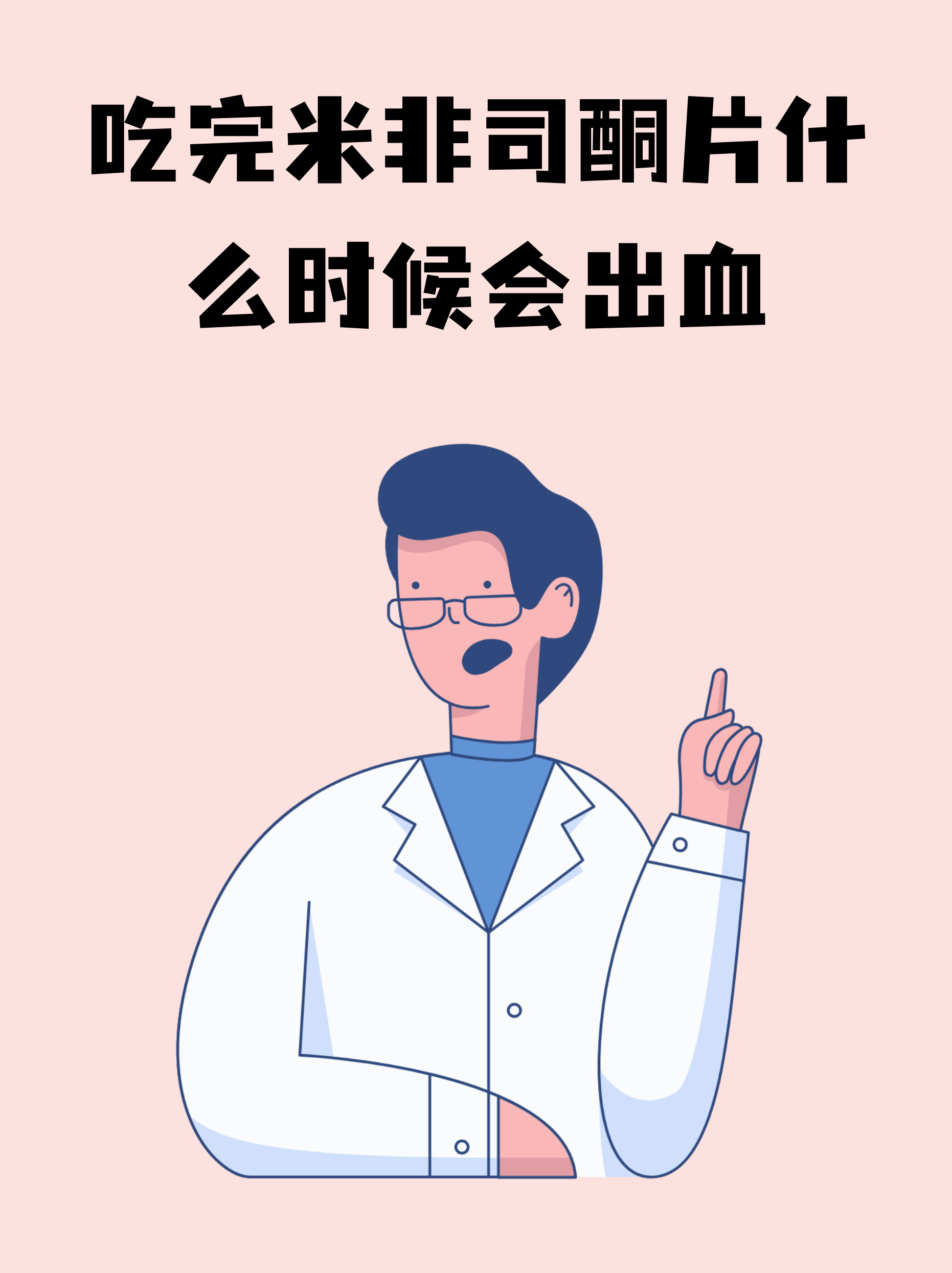 🐅最新消息米非司酮价格分享(你知道非米酮片多少钱一盒吗？)