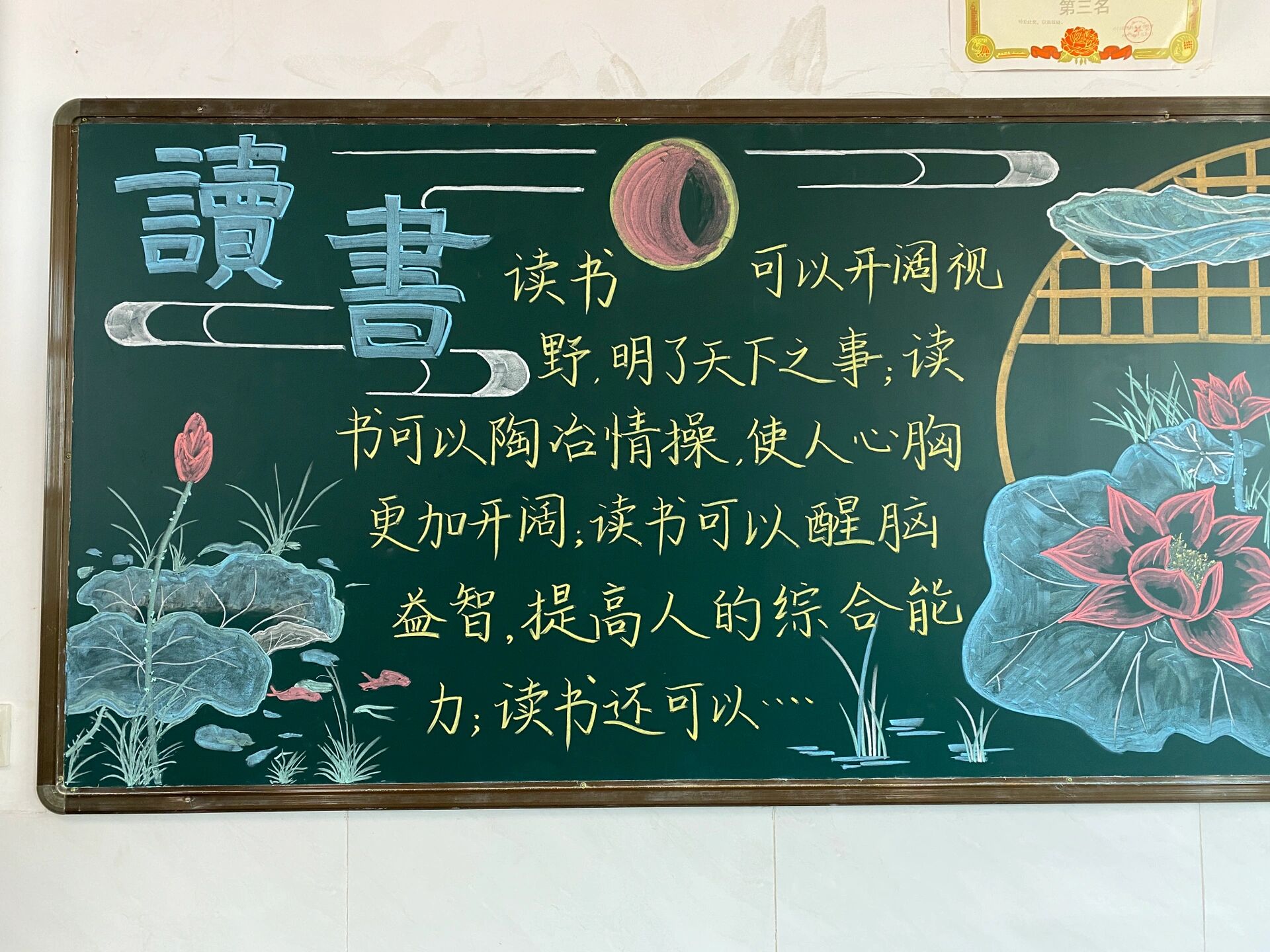 读书主题黑板报 有细节有步骤有内容一起动手画吧!