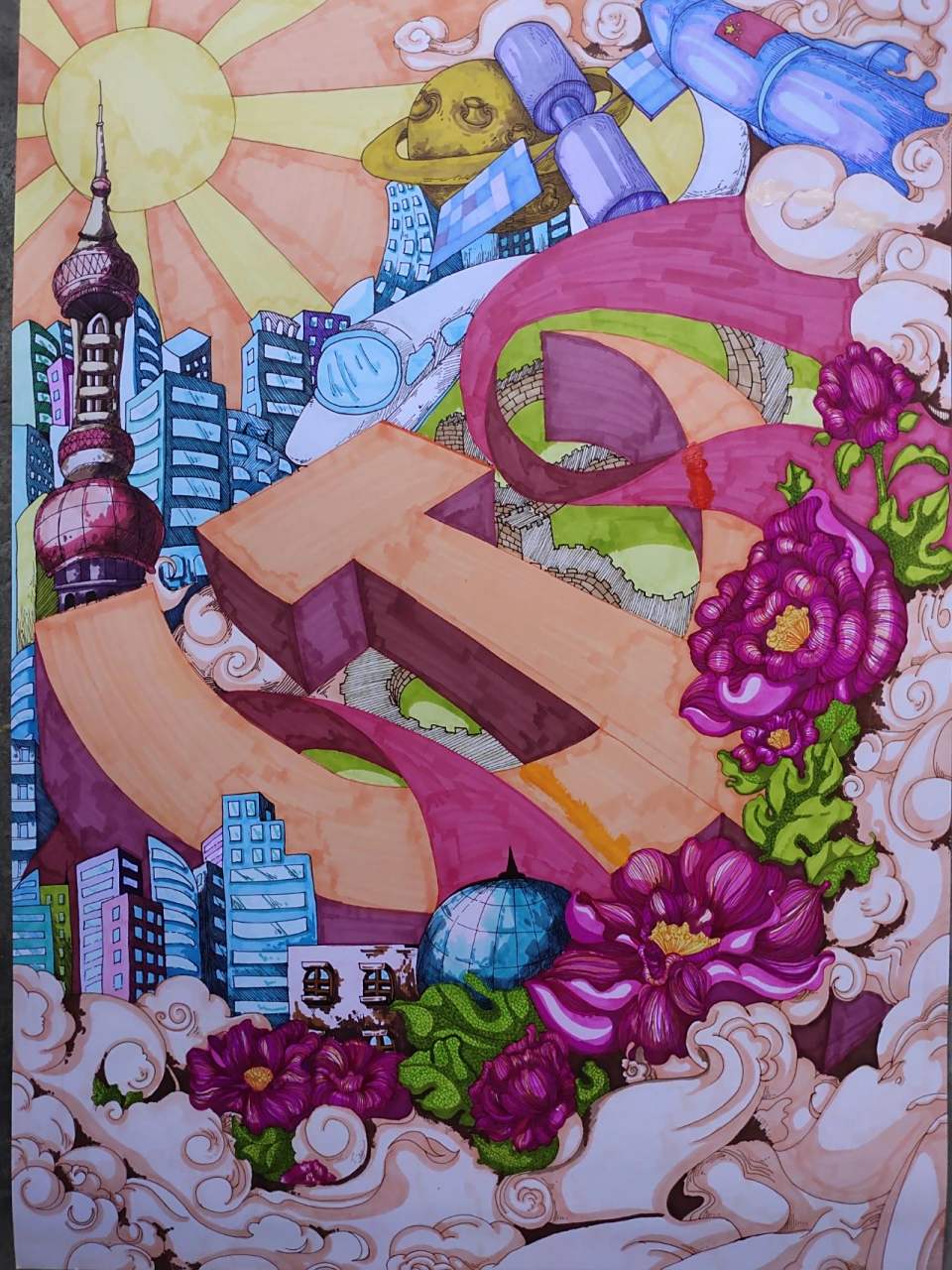 《献礼二十大,奋进新征程》原创马克笔绘画