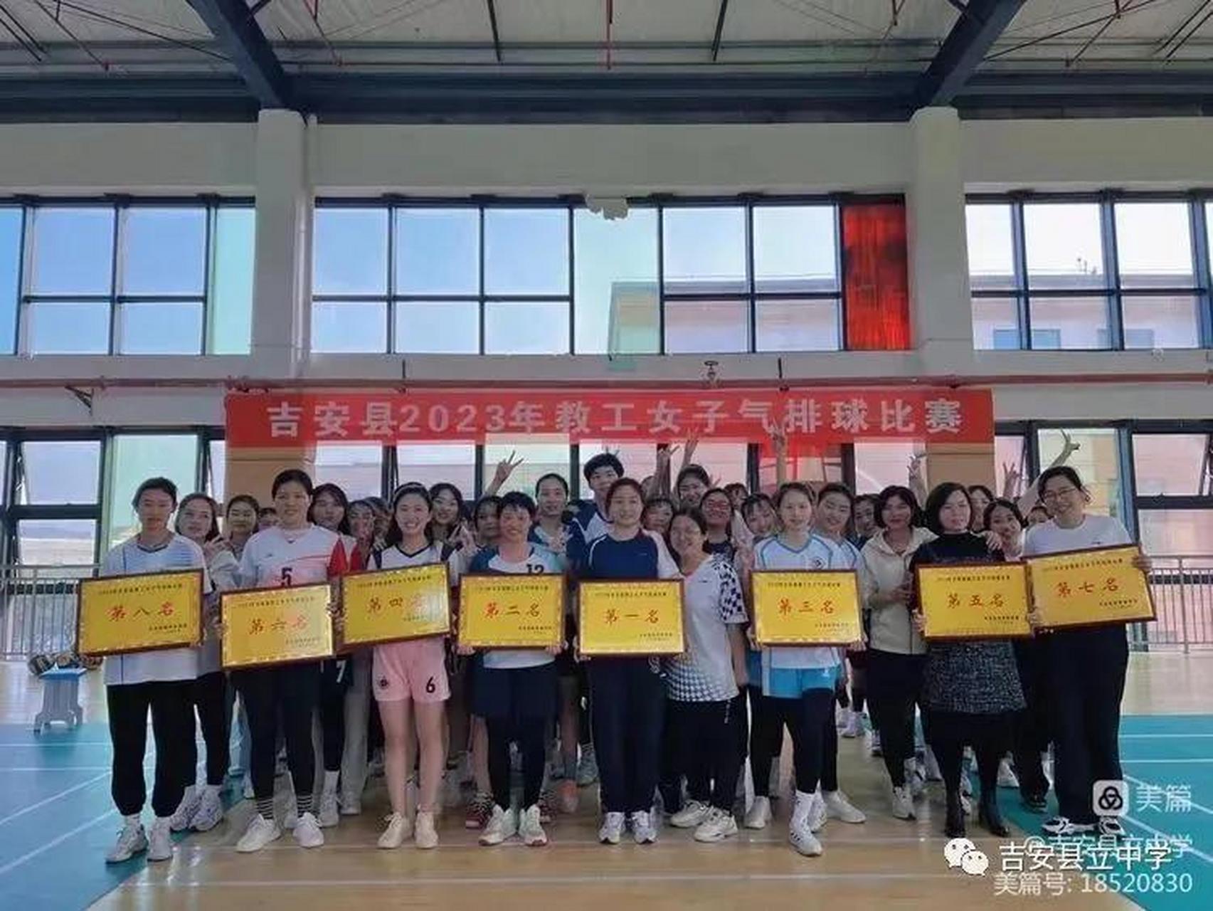 吉安头条 据了解,近日,吉安市吉安县立中学(吉安县中)女子气排球队