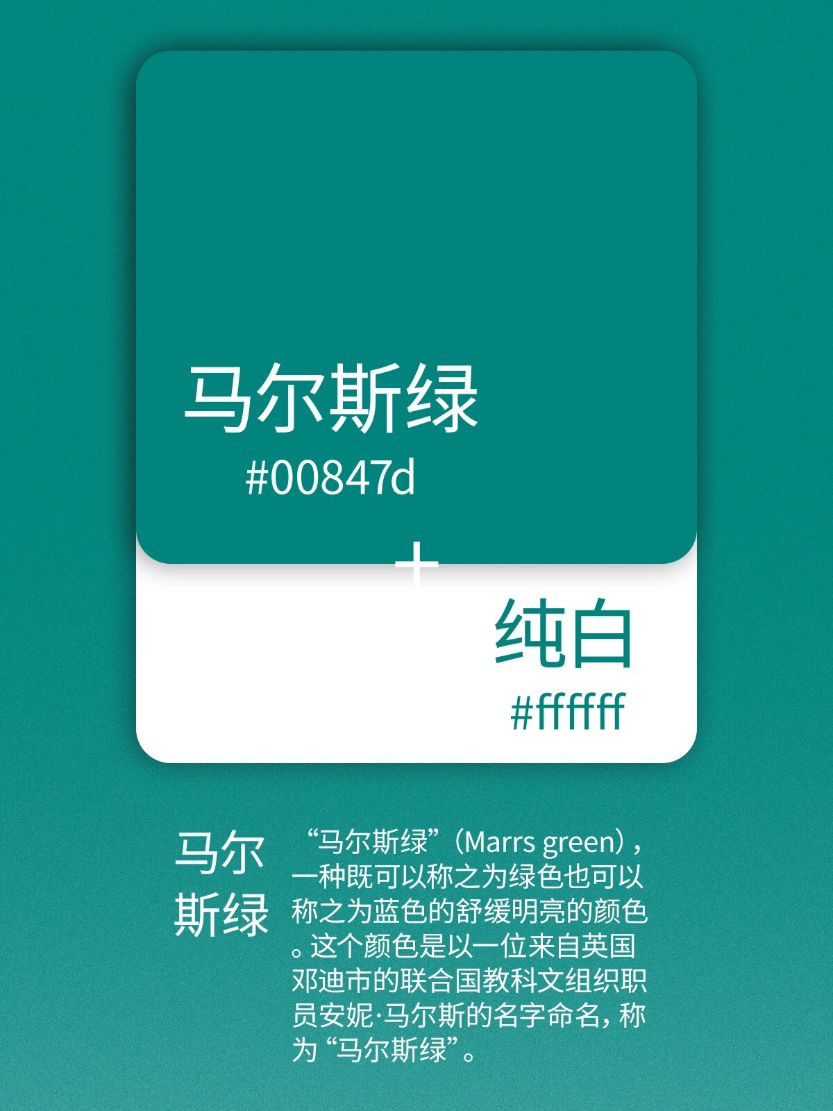 色即是"空"——马尔斯绿 马尔斯绿"被选为全世界人们最喜爱的颜色