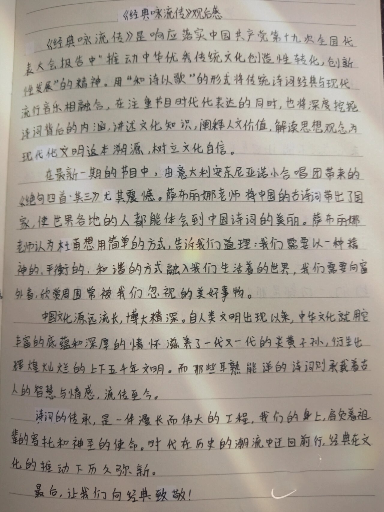 优秀征文500字图片