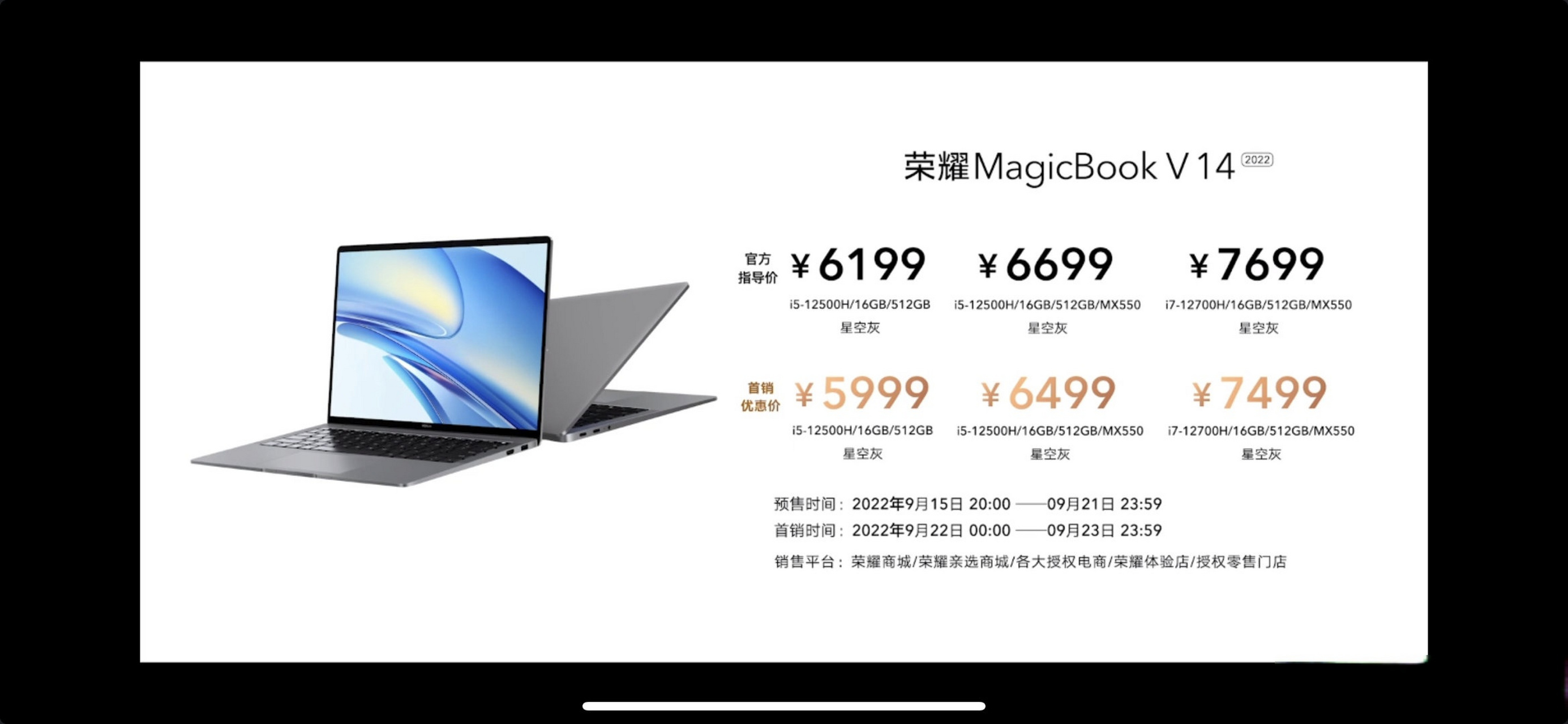 荣耀magic book v14,荣耀magicbook14 荣耀magic book v14 价格一览!你们觉得这价格怎么样.