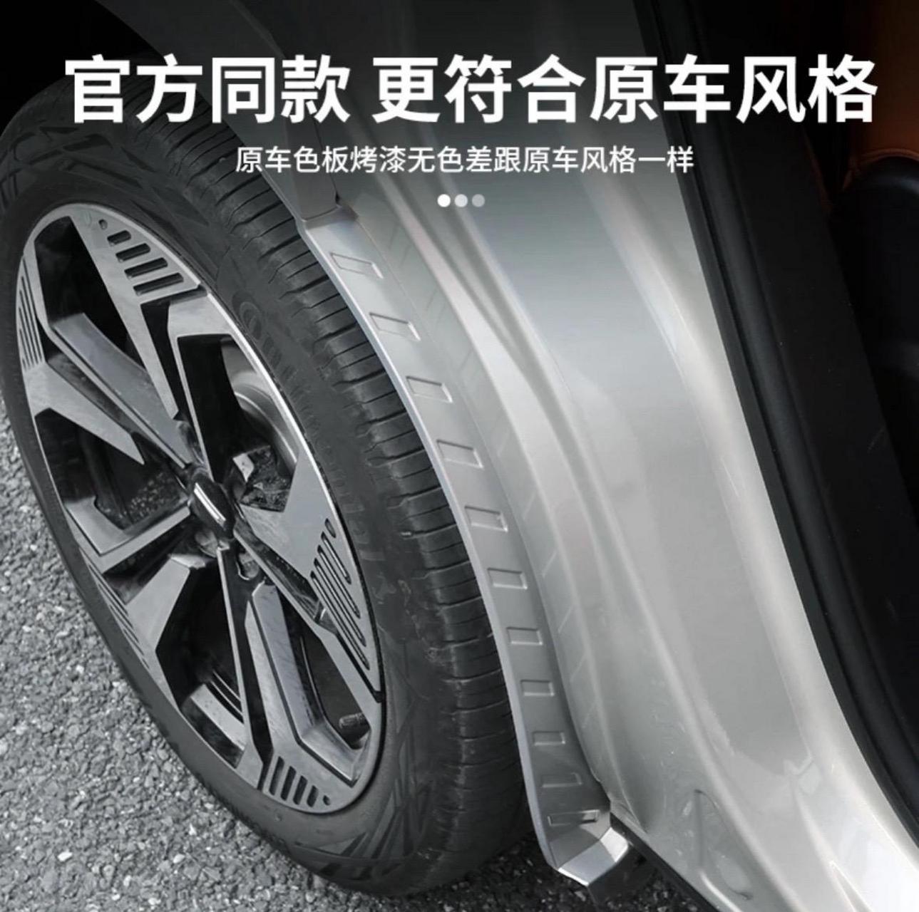 魏牌蓝山挡泥板后轮内衬挡板外观防护专车专用改装汽车配件