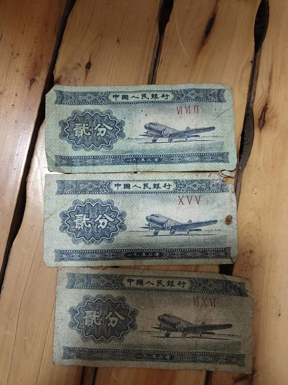 这样的老版人民币还能值几个钱 如下面图片这些旧钱币,目前来说是不