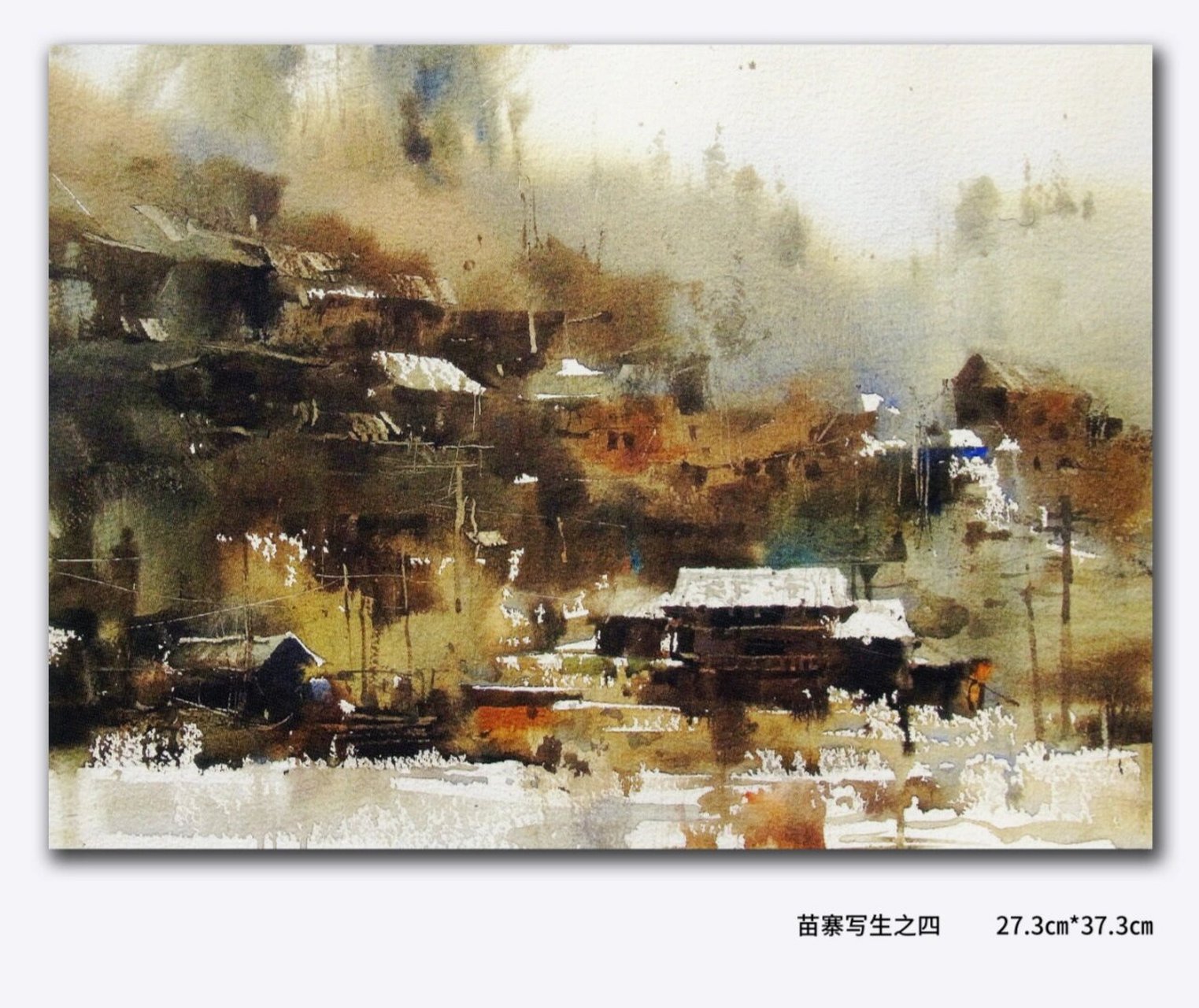 简忠威水彩作品欣赏《一》