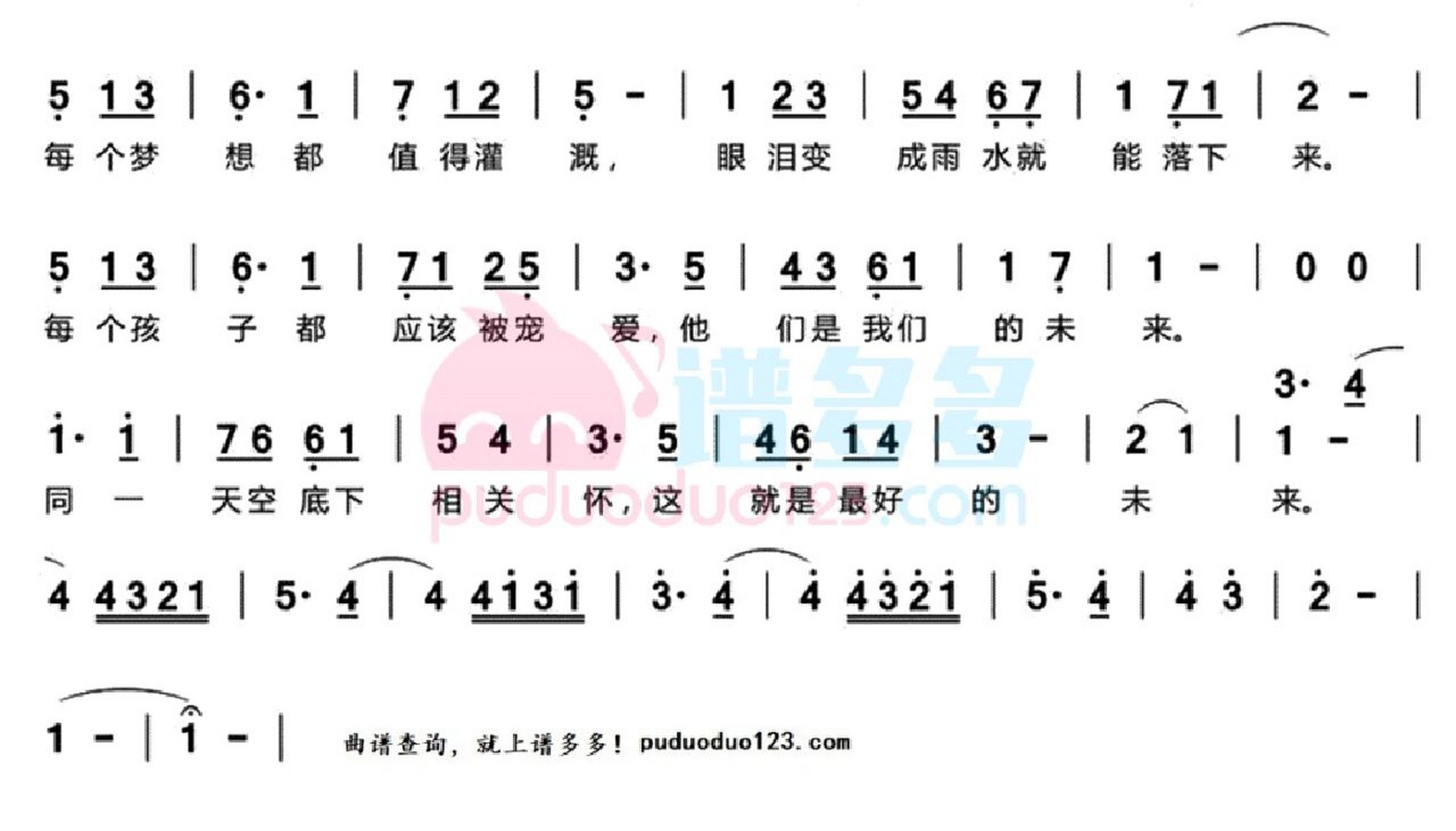 少儿声乐《最好的未来》