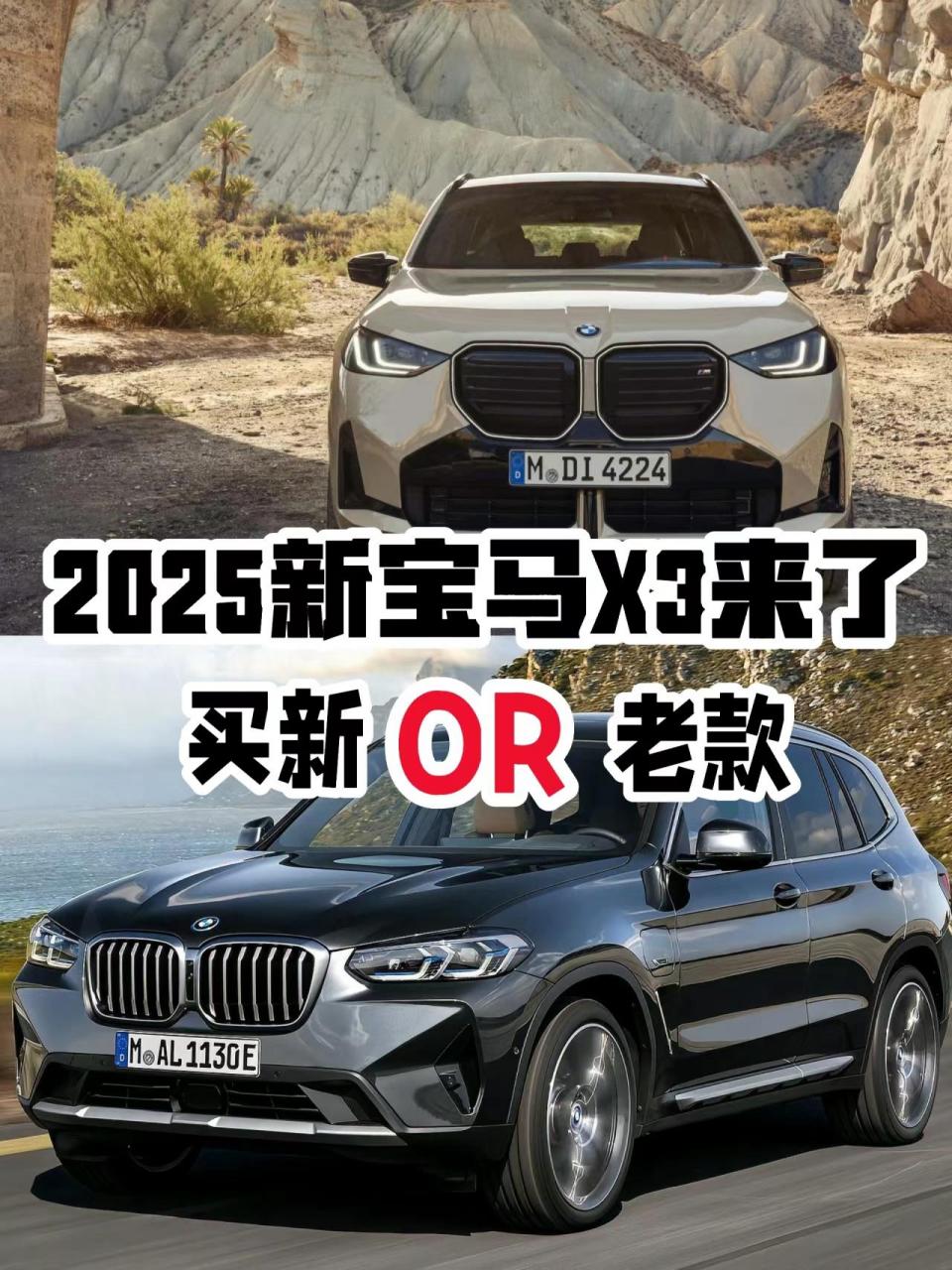 新宝马2025年初将在全球市场正式上市了!