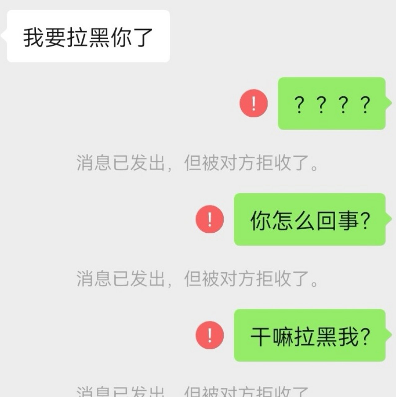 微信怎么拉黑图片