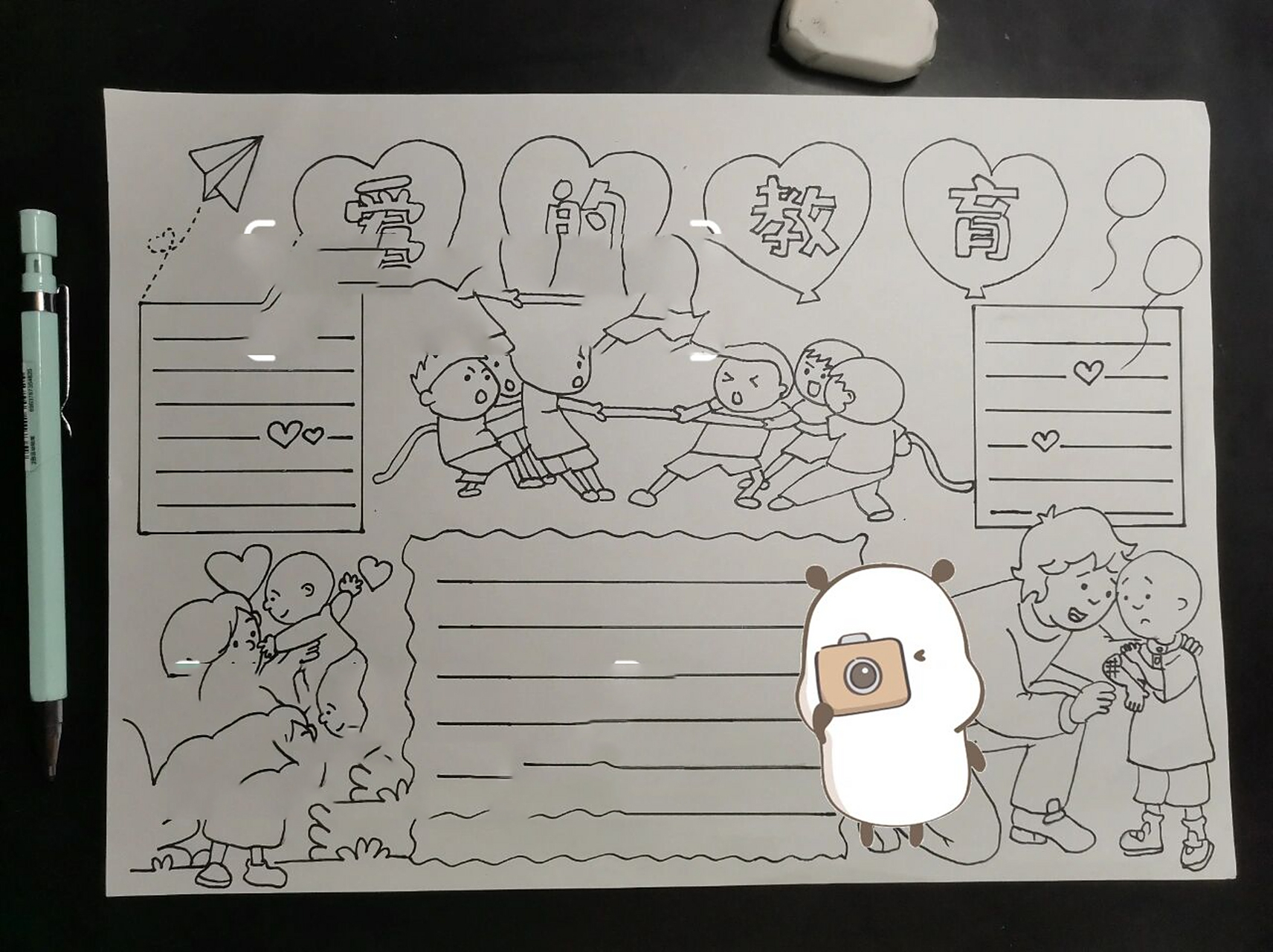 手抄报——《爱的教育》手抄报 来一张《爱的教育》读后感手抄报 有用