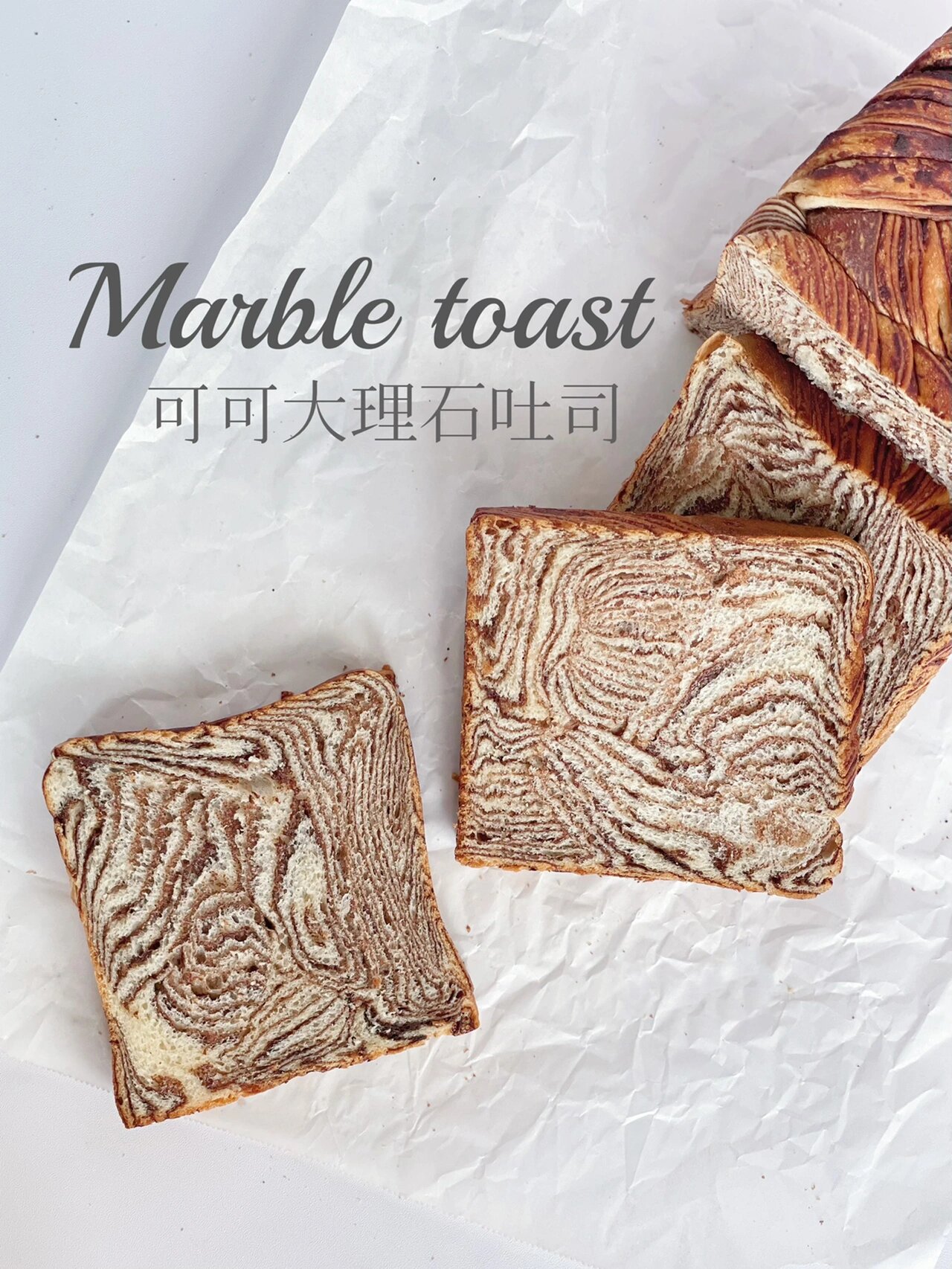 巧克力大理石吐司|一次发酵|美到哭必收藏6015