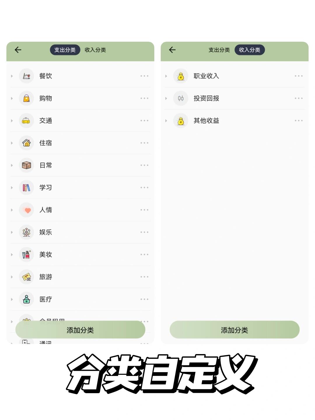 超好用的记账app60方便简洁还93 93软件 小青账 93支持安卓 &