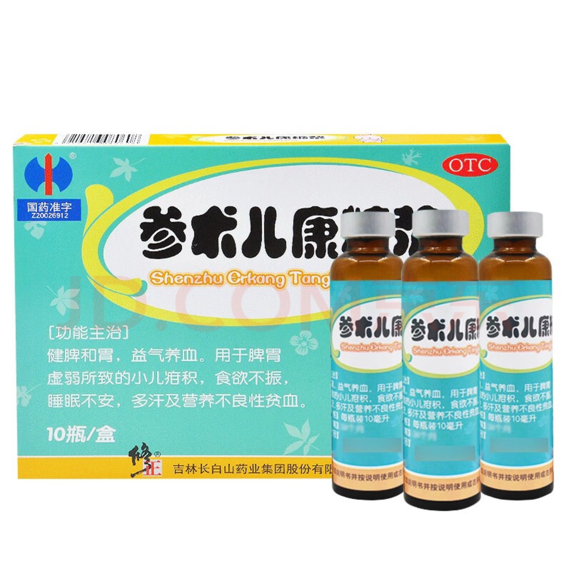 消积食,吃了后明显胃口好了很多,也吃的很多 小儿参术儿康糖浆,社康