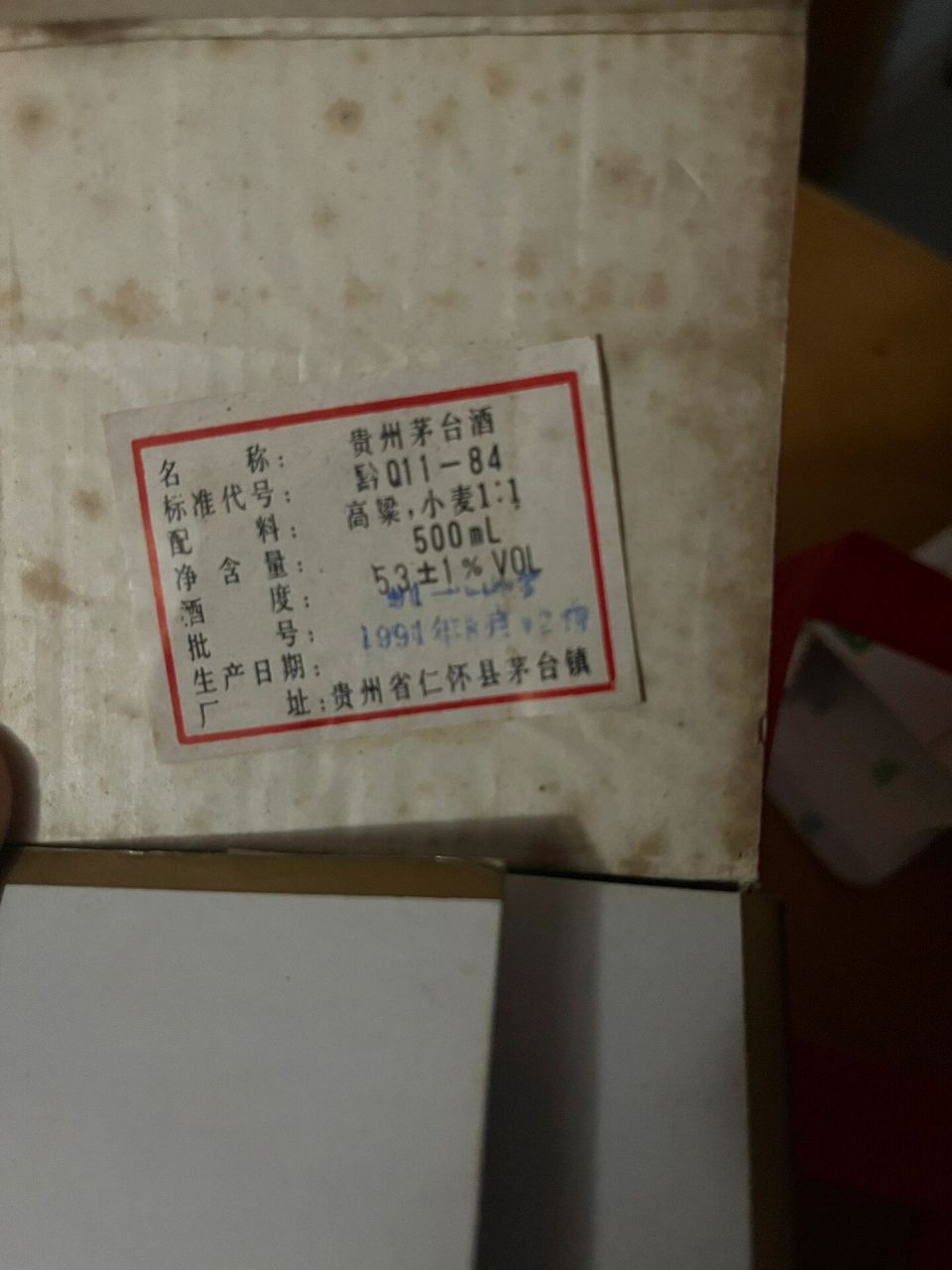 友友们,91年的茅台值多少钱 友友们,91年的茅台值多少钱