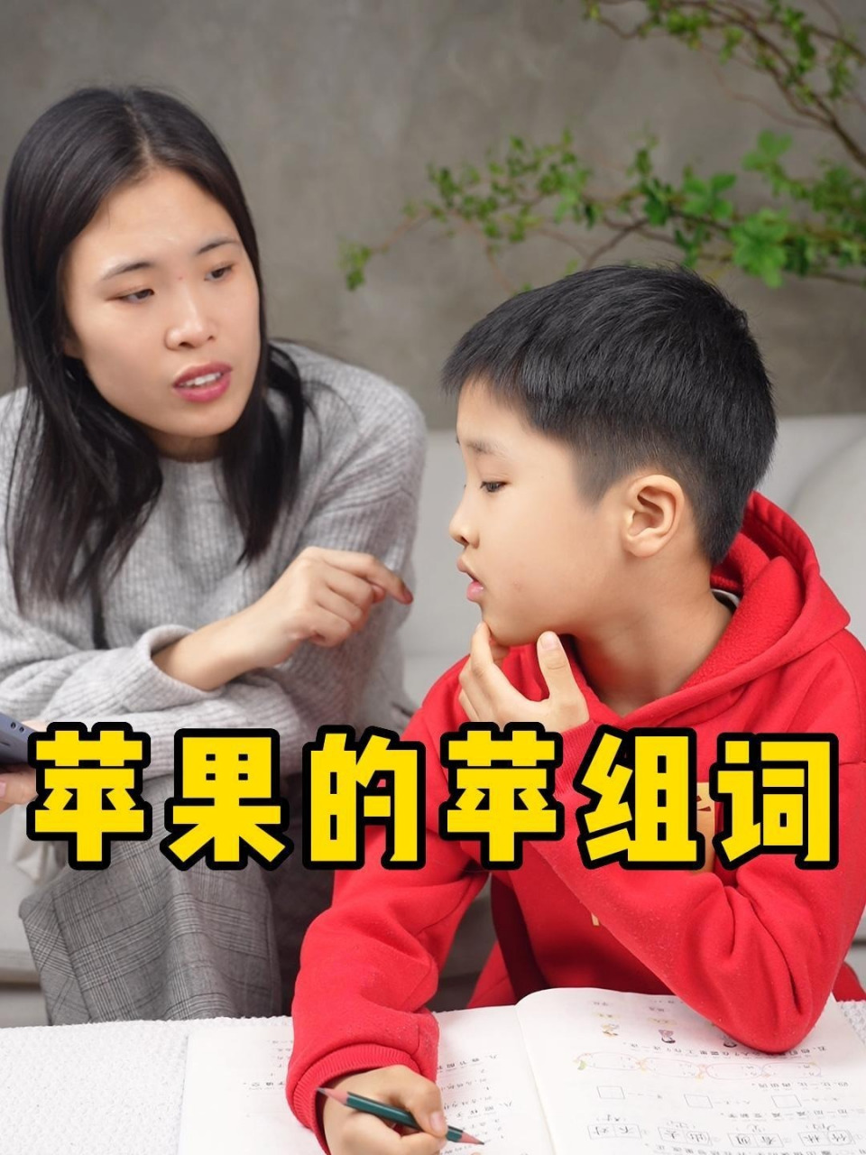 苹果的"苹",还能组什么词 苹果的"苹"组词?