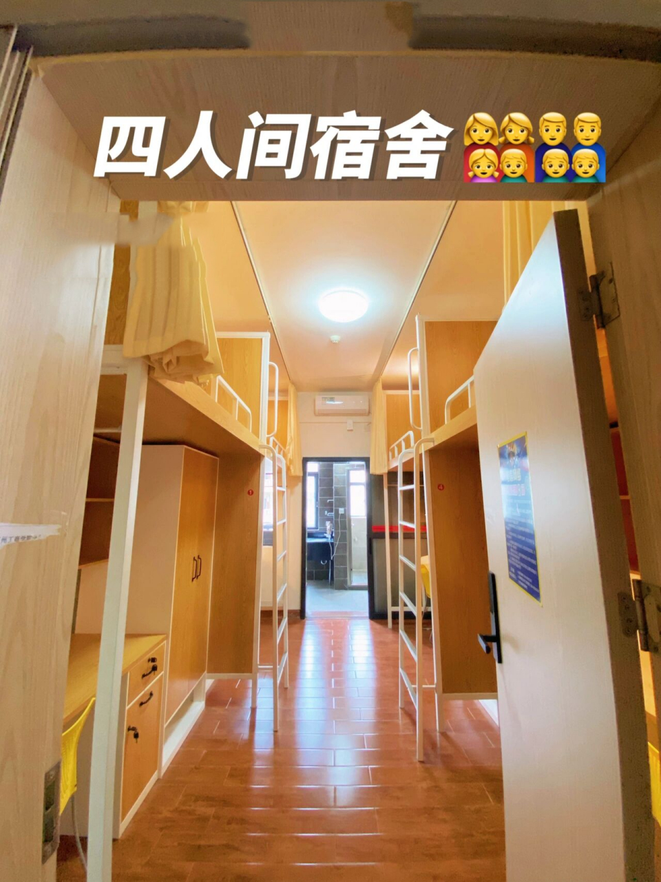 来瞅瞅广工商神仙宿舍|原创 广州工商学院豪华宿舍 是四人间07 宿舍