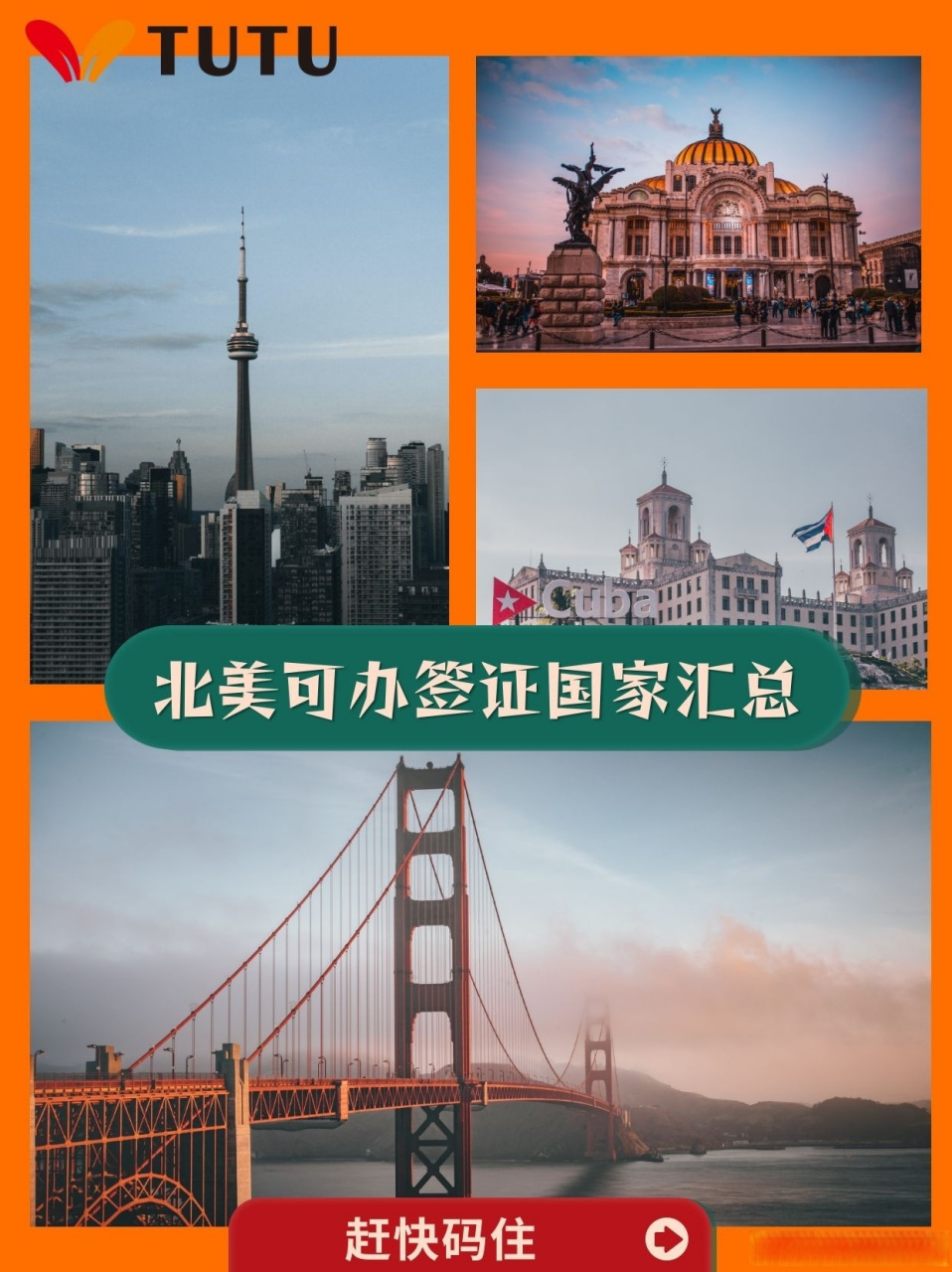 美国签证可以去哪些国家(拿着美国签证可以去哪些国家)