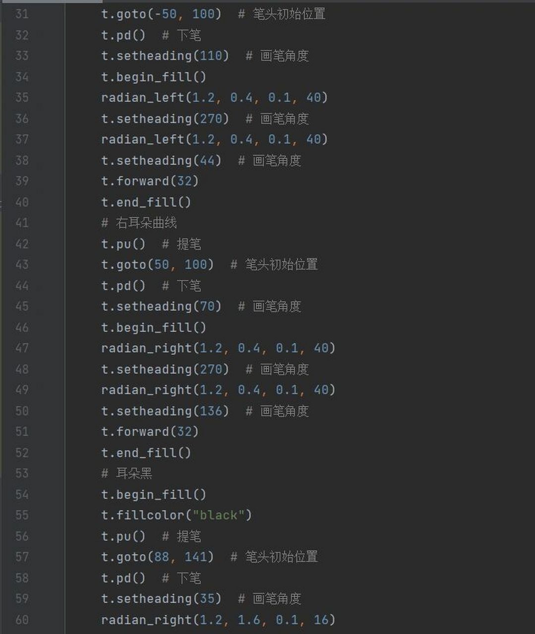 用python画三角形代码图片