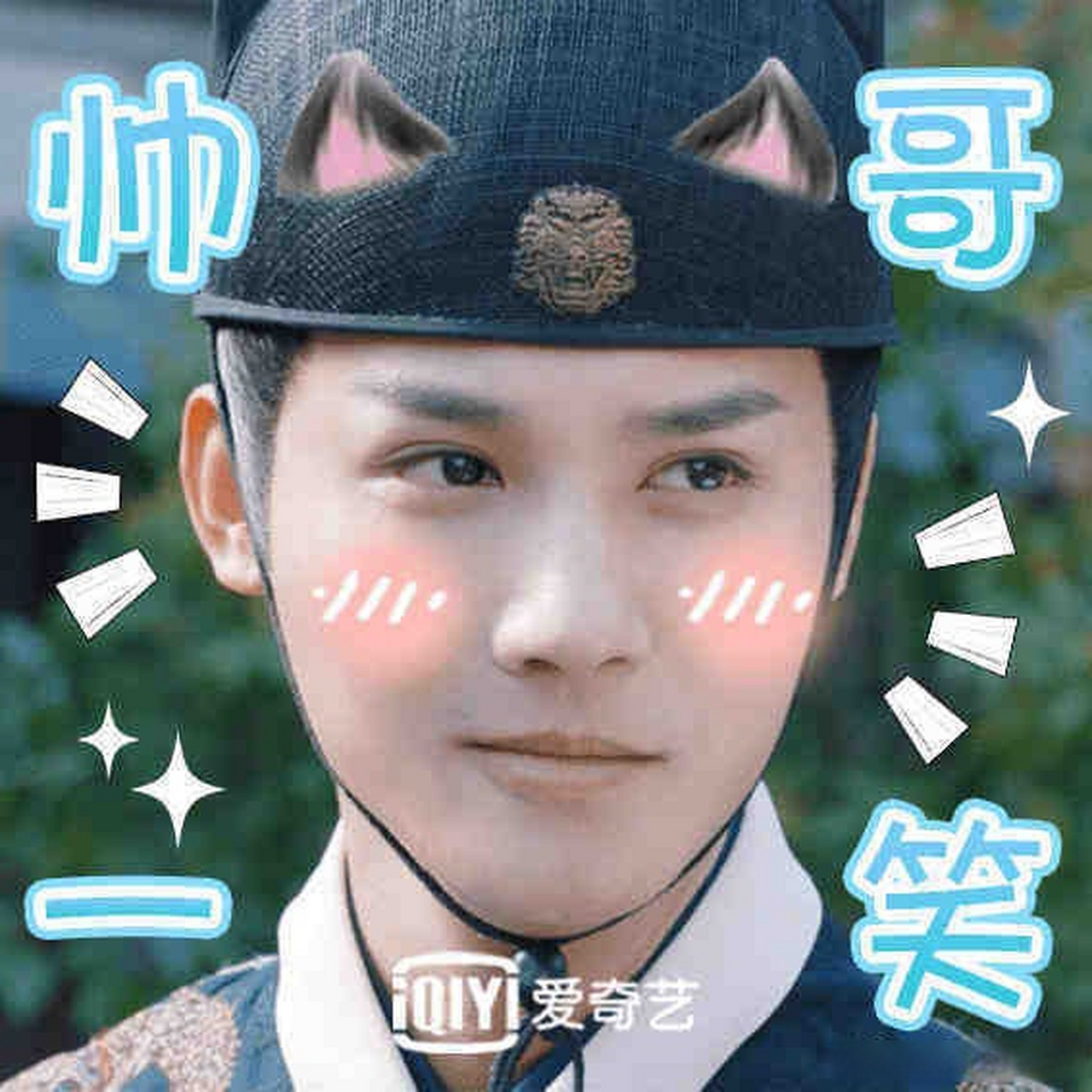 祝卿好送郑业成表情包##收集郑业成祝卿好表情包# 哈哈啊哈,咱蒙蝌