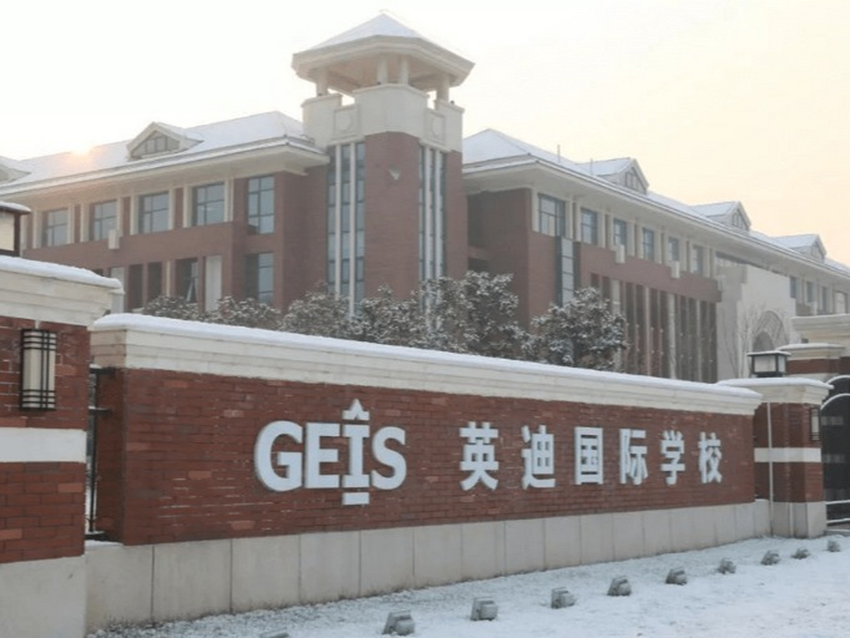 郑州航空港区英迪国际学校招生简章 英迪教育集团是国有控股重点教育