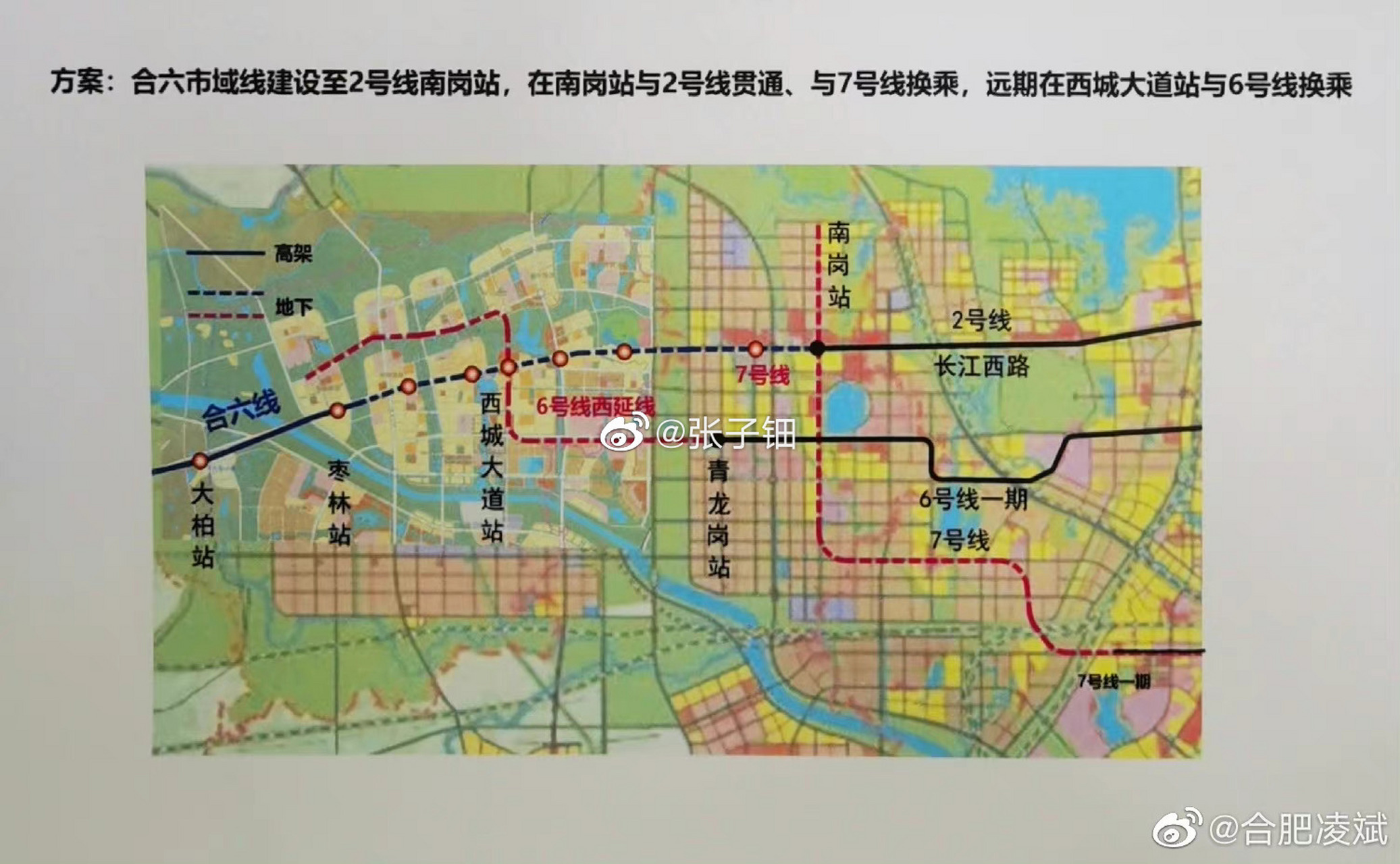 运河新城小庙重磅消息(合六市域铁路,五十中新校区,西园新村新校区)