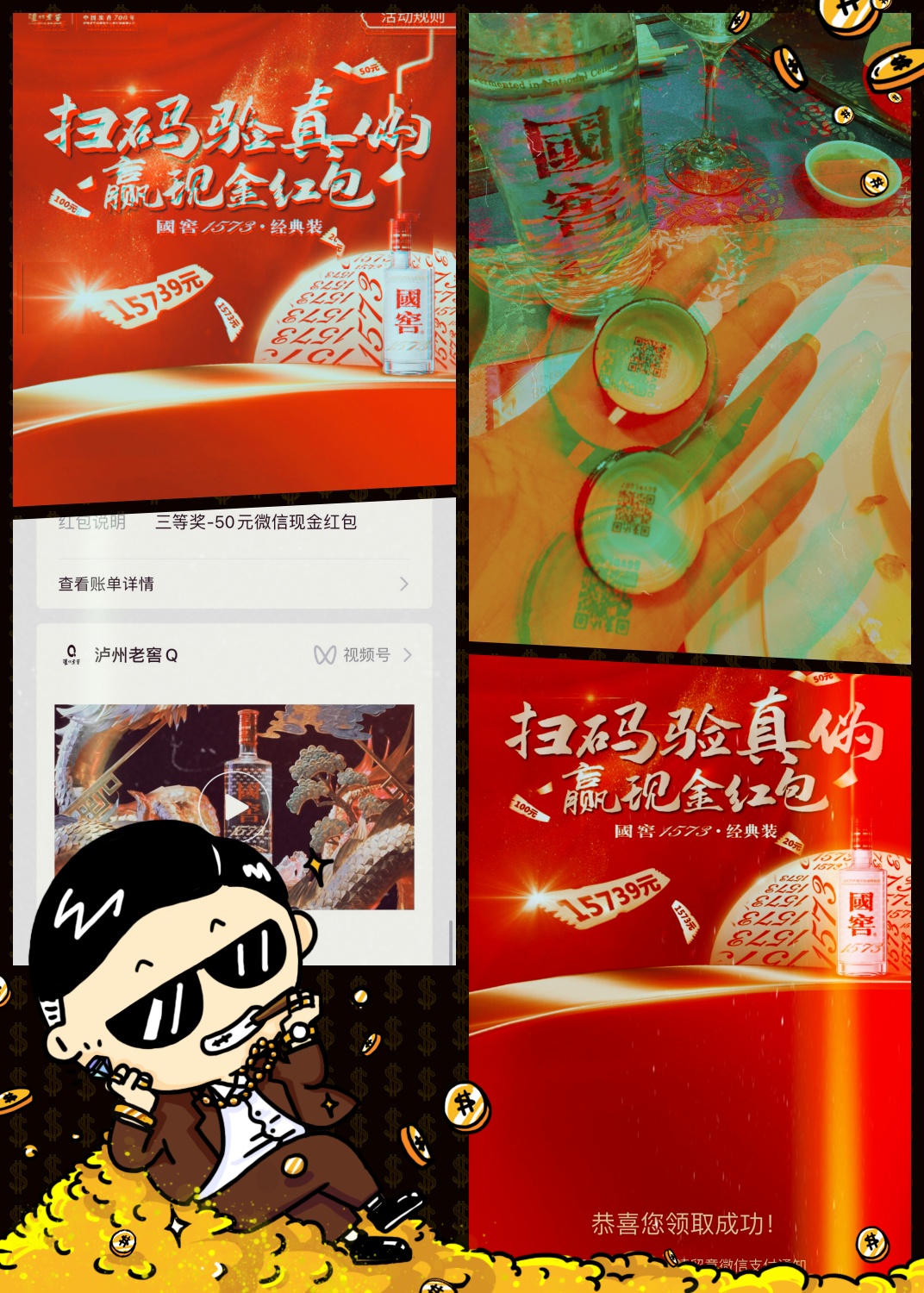 今日份的快乐来啦!我居然扫到了红包,这运气也太好了吧!